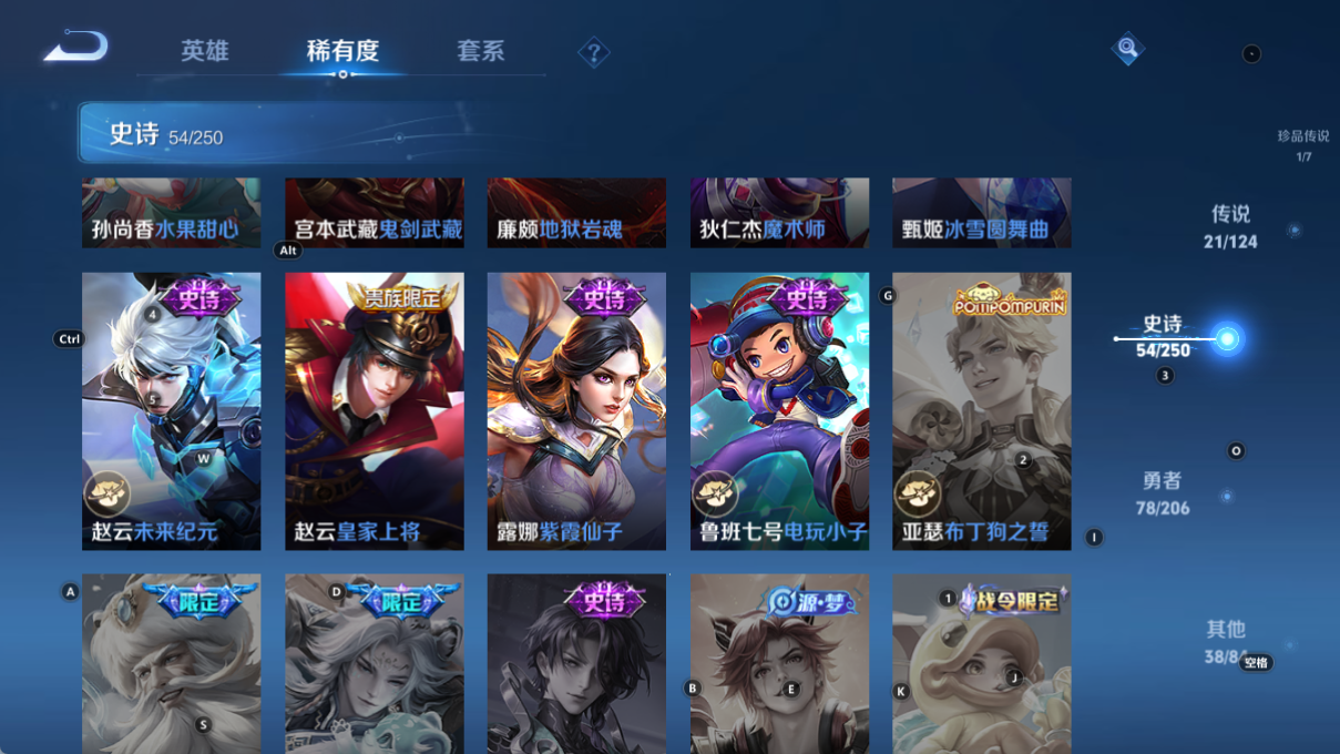WZQM3158751王者荣耀账号详情图13 WZQM3158751王者荣耀账号详情图13