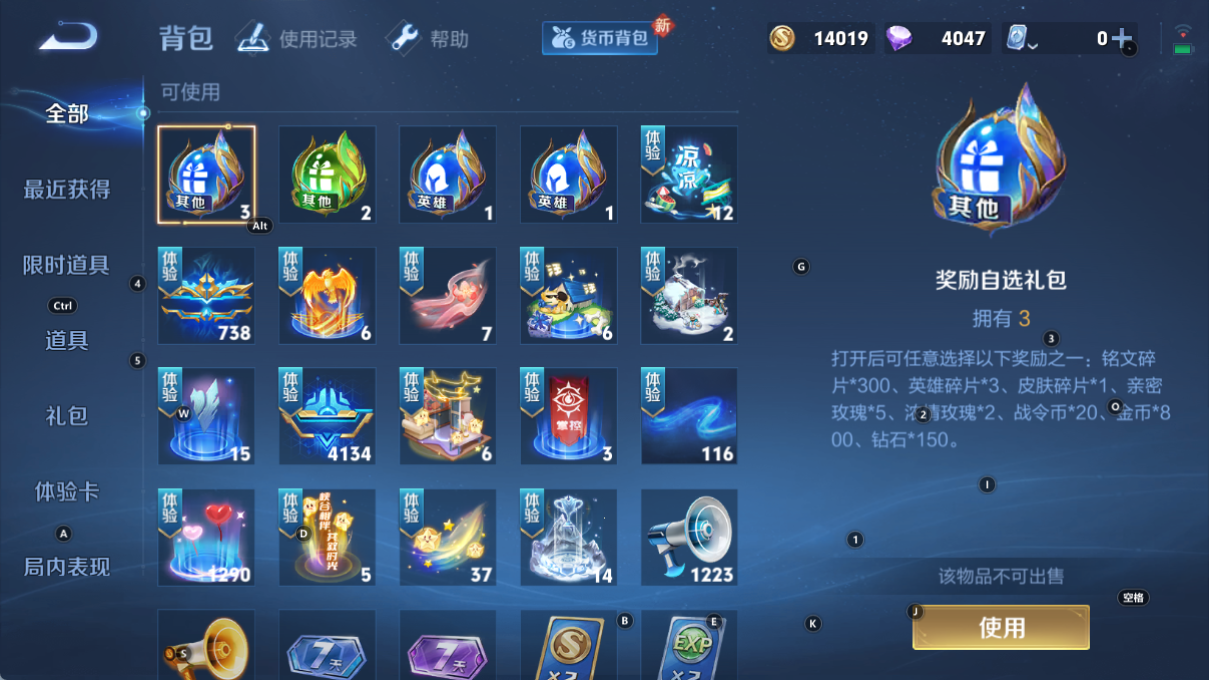 WZQM3158751王者荣耀账号详情图15 WZQM3158751王者荣耀账号详情图15