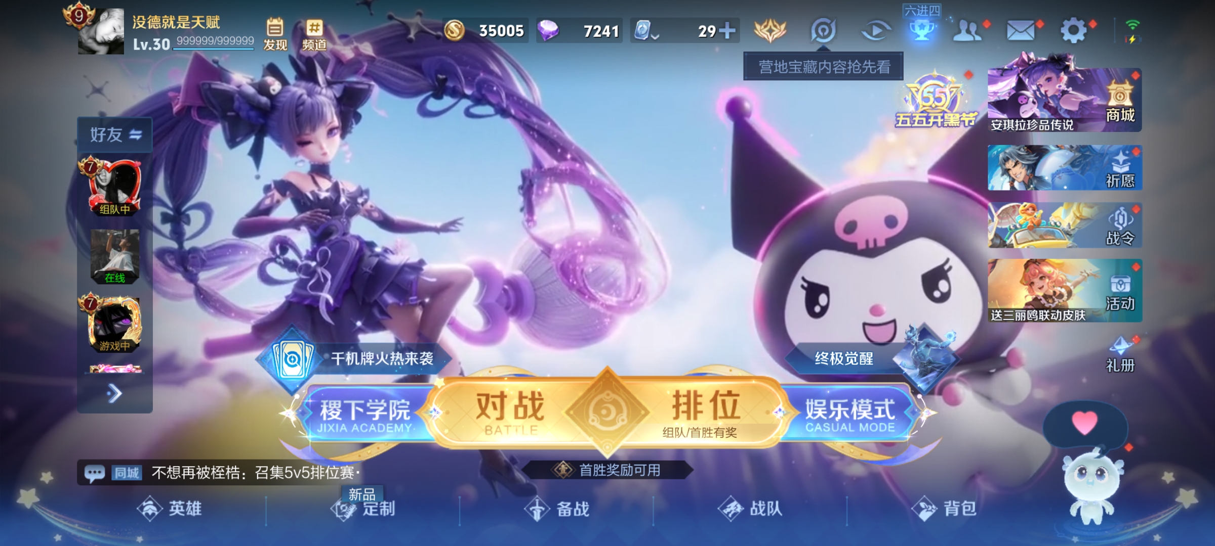 王者荣耀账号安卓QQ久胜,仲夏夜,紫霞,-可二次-119英雄-170皮肤-1典藏-15传说-54史诗 街头霸王-韩信