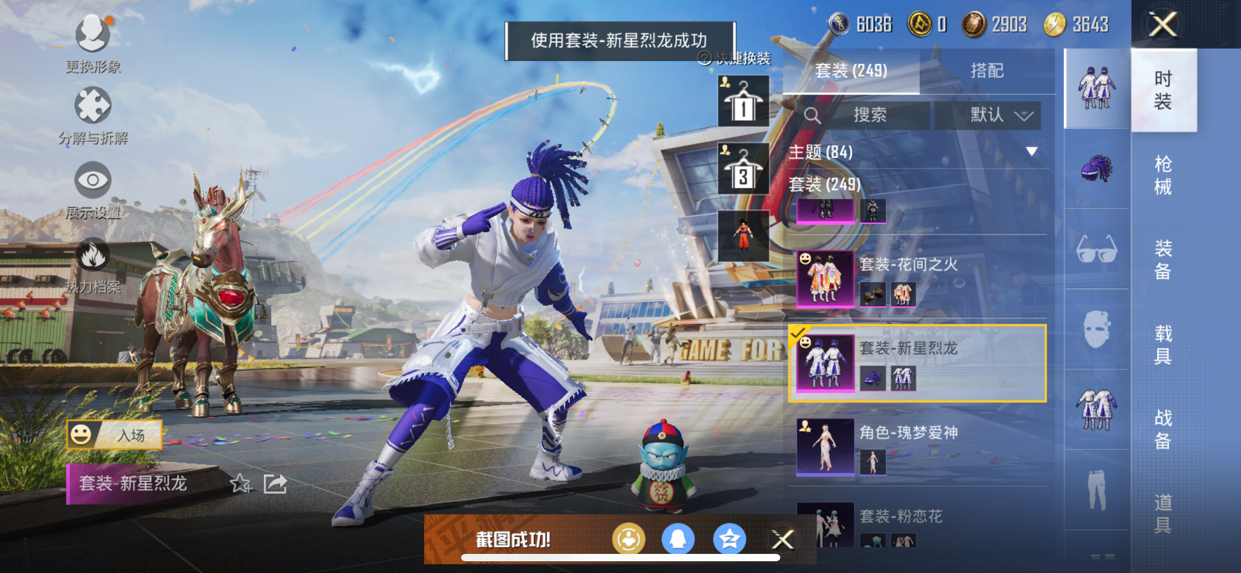 HPQM3257448和平精英账号详情图26
