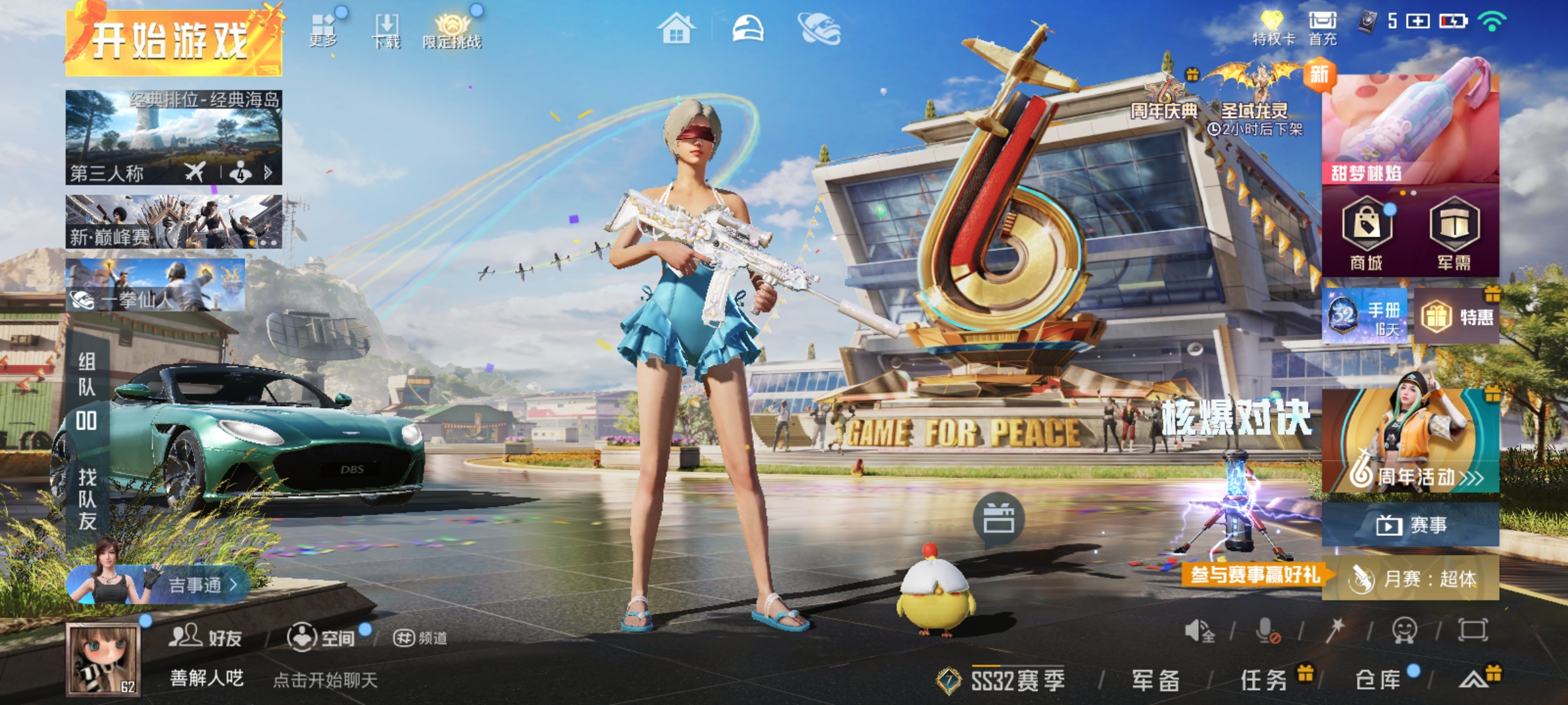 HPQM3257451和平精英账号详情图3 HPQM3257451和平精英账号详情图3