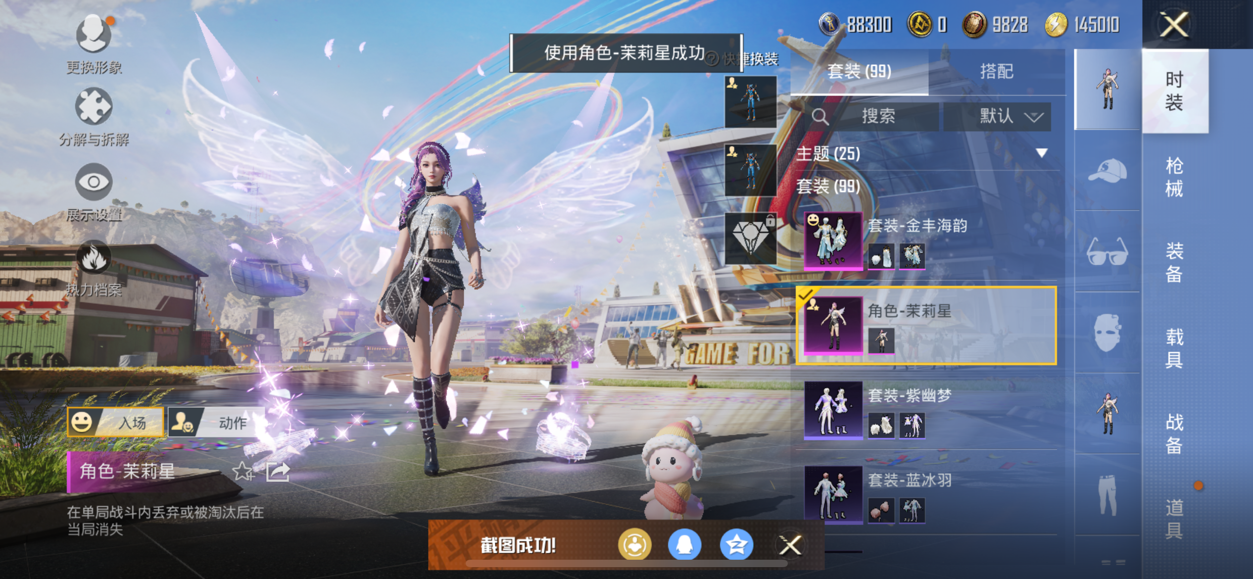 HPQM3257466和平精英账号详情图2 HPQM3257466和平精英账号详情图2