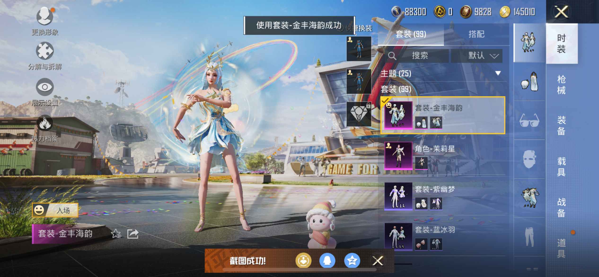HPQM3257466和平精英账号详情图4 HPQM3257466和平精英账号详情图4