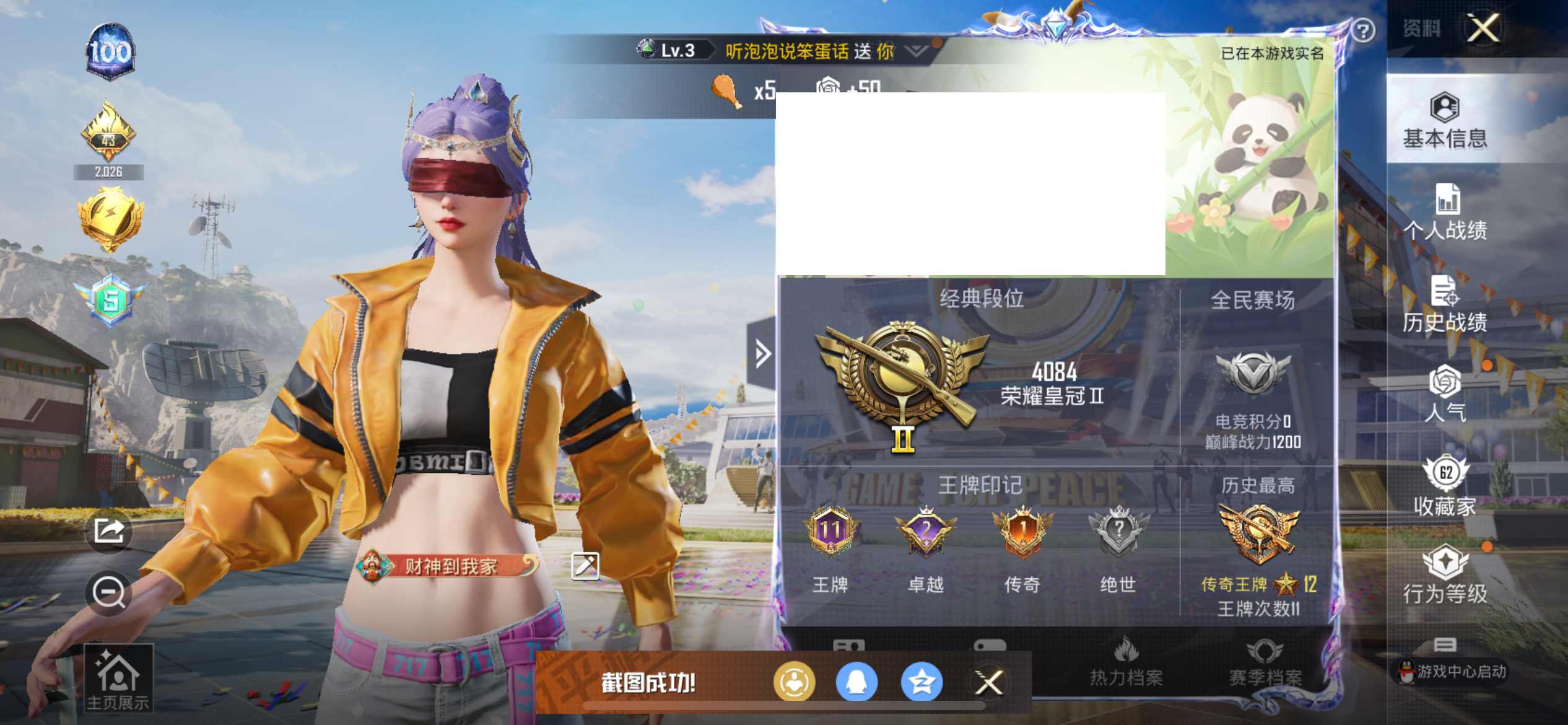 HPQM3257466和平精英账号详情图5 HPQM3257466和平精英账号详情图5
