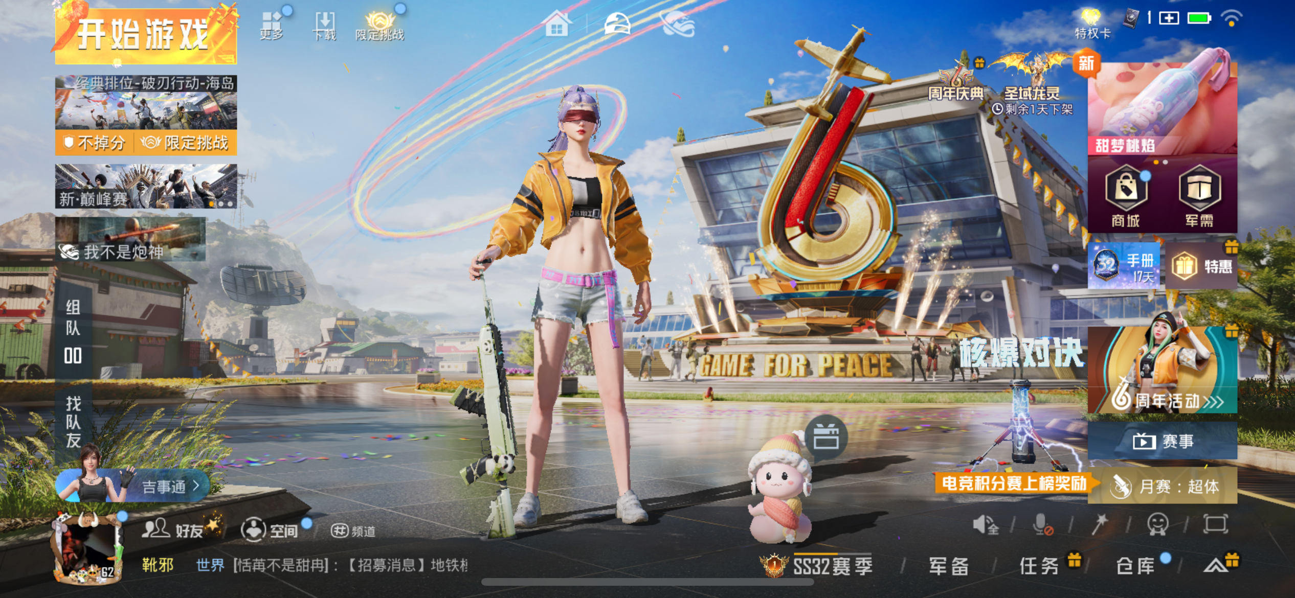 HPQM3257466和平精英账号详情图10 HPQM3257466和平精英账号详情图10