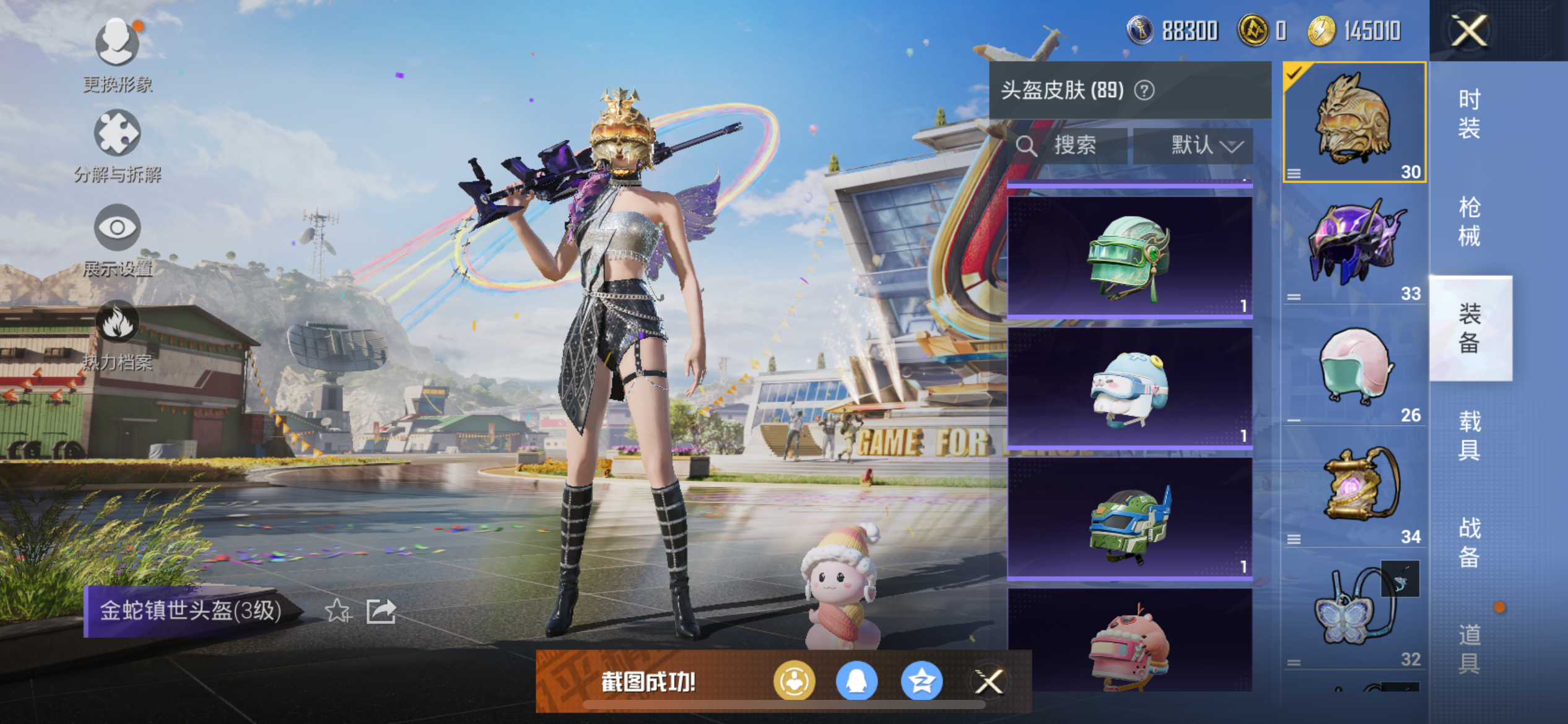 HPQM3257466和平精英账号详情图11 HPQM3257466和平精英账号详情图11
