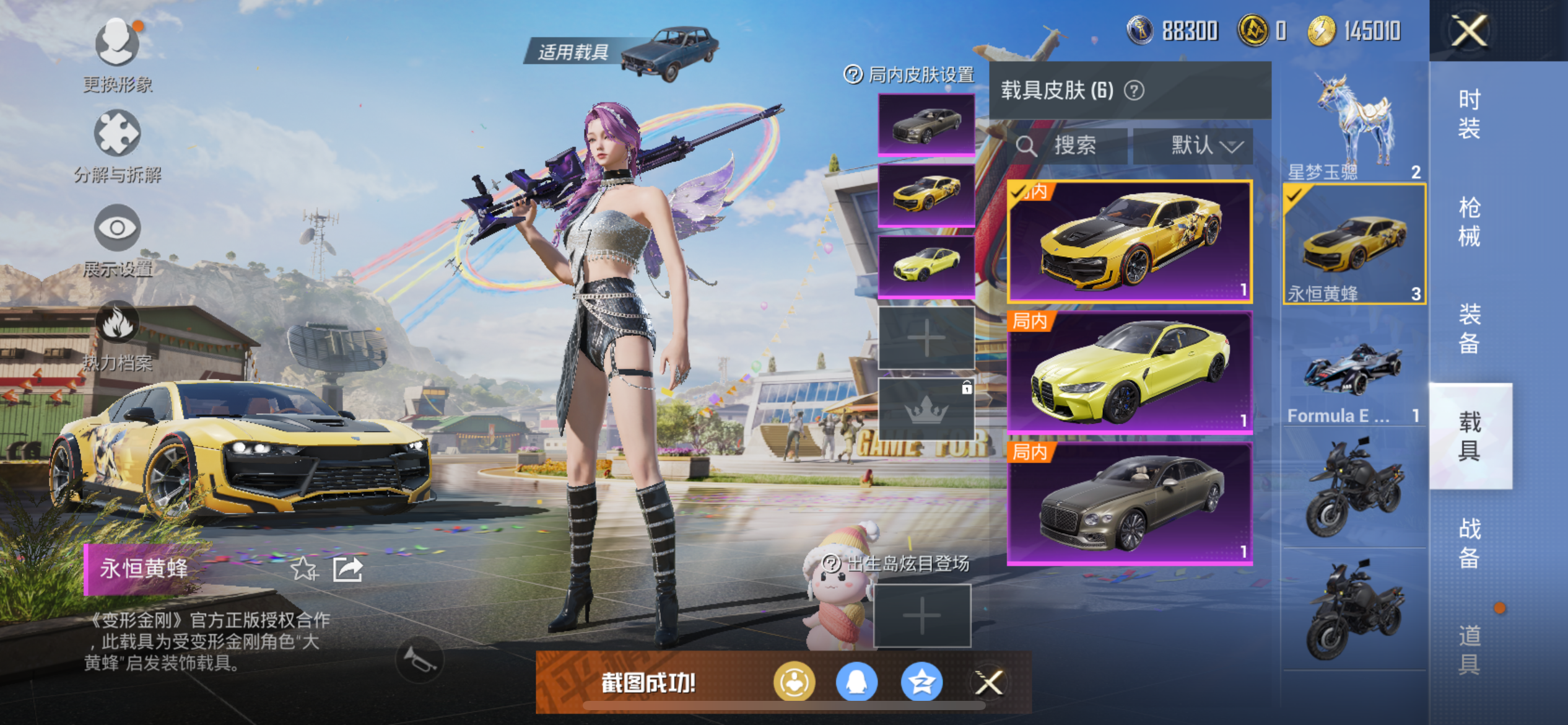 HPQM3257466和平精英账号详情图15 HPQM3257466和平精英账号详情图15