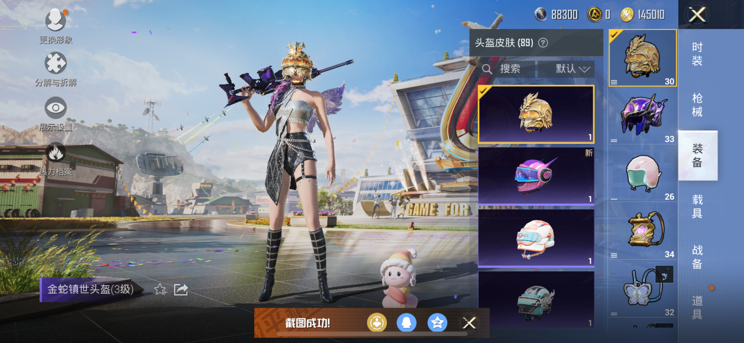 HPQM3257466和平精英账号详情图18 HPQM3257466和平精英账号详情图18