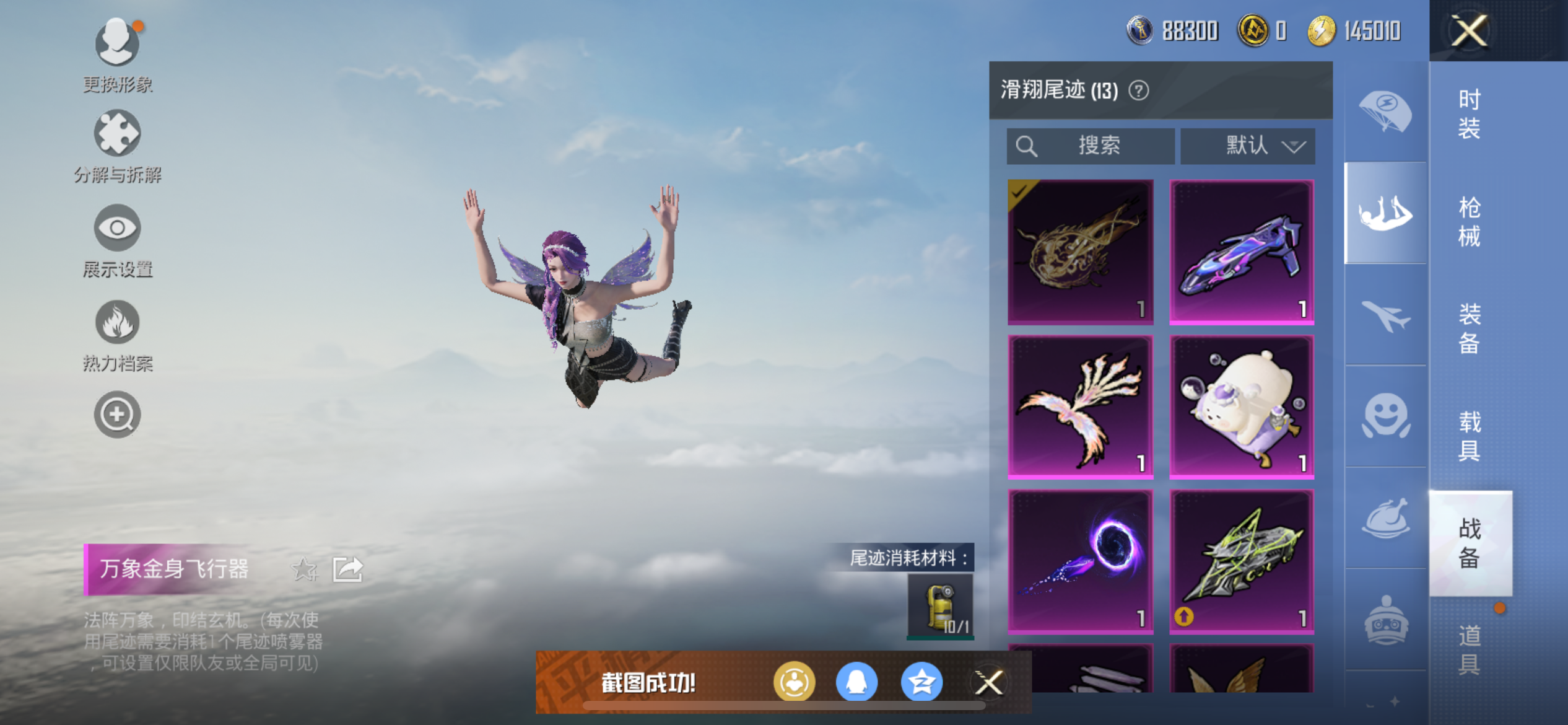 HPQM3257466和平精英账号详情图20 HPQM3257466和平精英账号详情图20