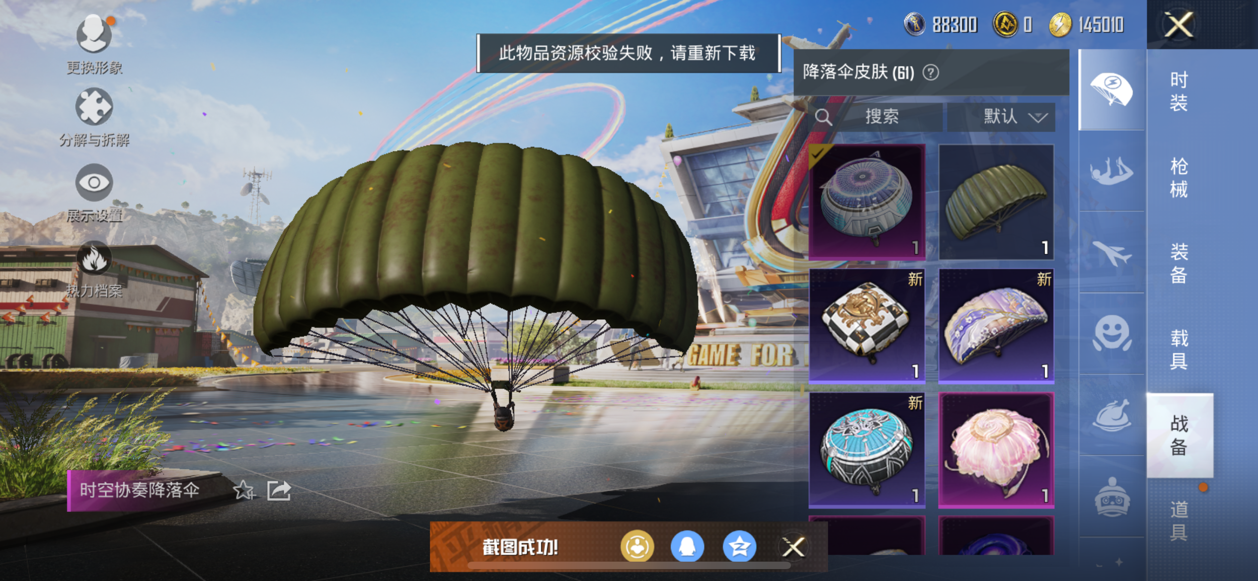 HPQM3257466和平精英账号详情图23 HPQM3257466和平精英账号详情图23