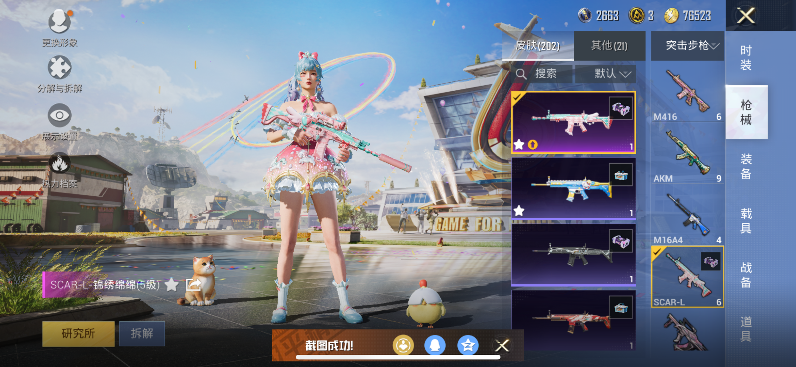 HPQM3257474和平精英账号详情图9 HPQM3257474和平精英账号详情图9