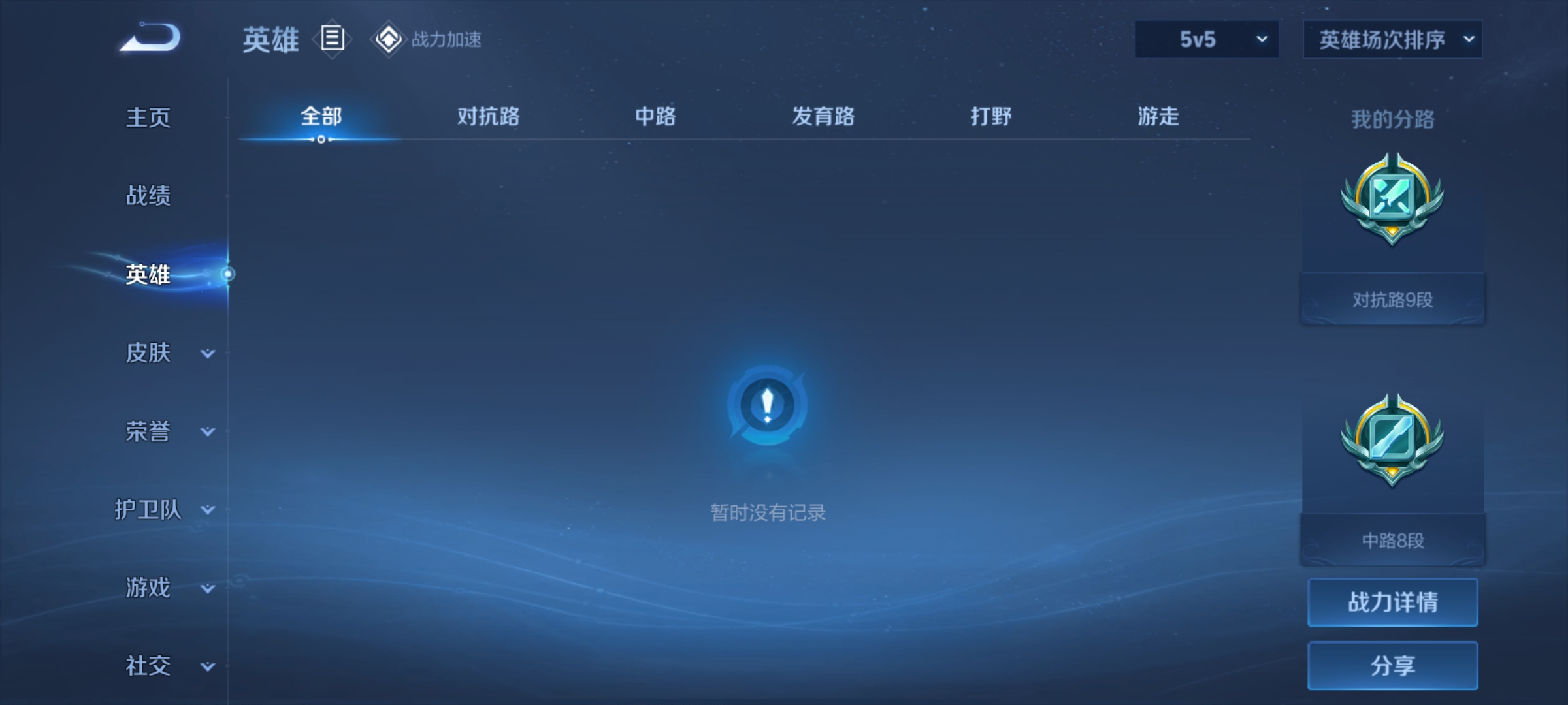 WZQM3158799王者荣耀账号详情图2 WZQM3158799王者荣耀账号详情图2