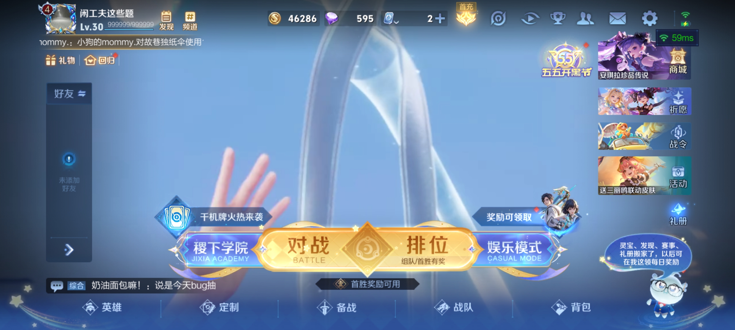 WZQM3158799王者荣耀账号详情图3 WZQM3158799王者荣耀账号详情图3