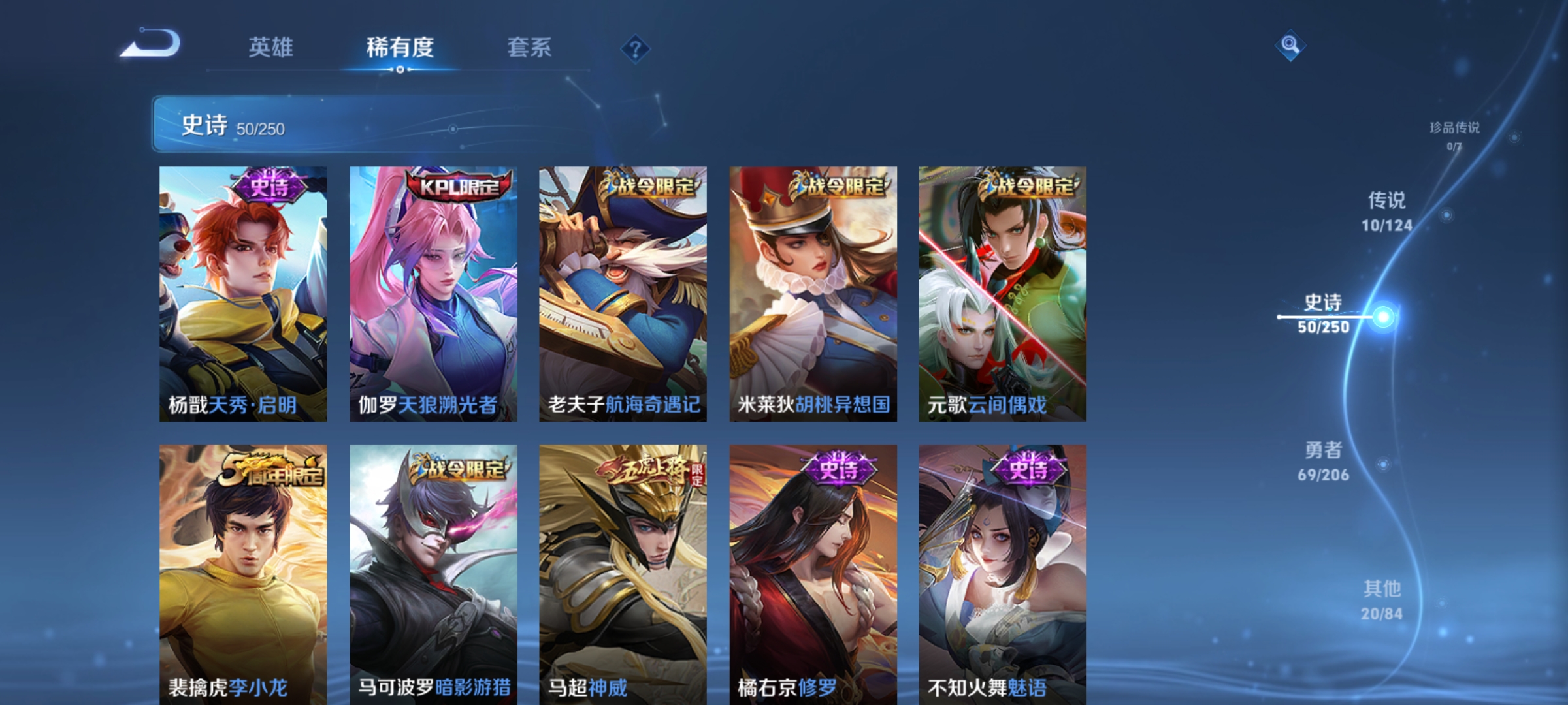 WZQM3158799王者荣耀账号详情图5 WZQM3158799王者荣耀账号详情图5