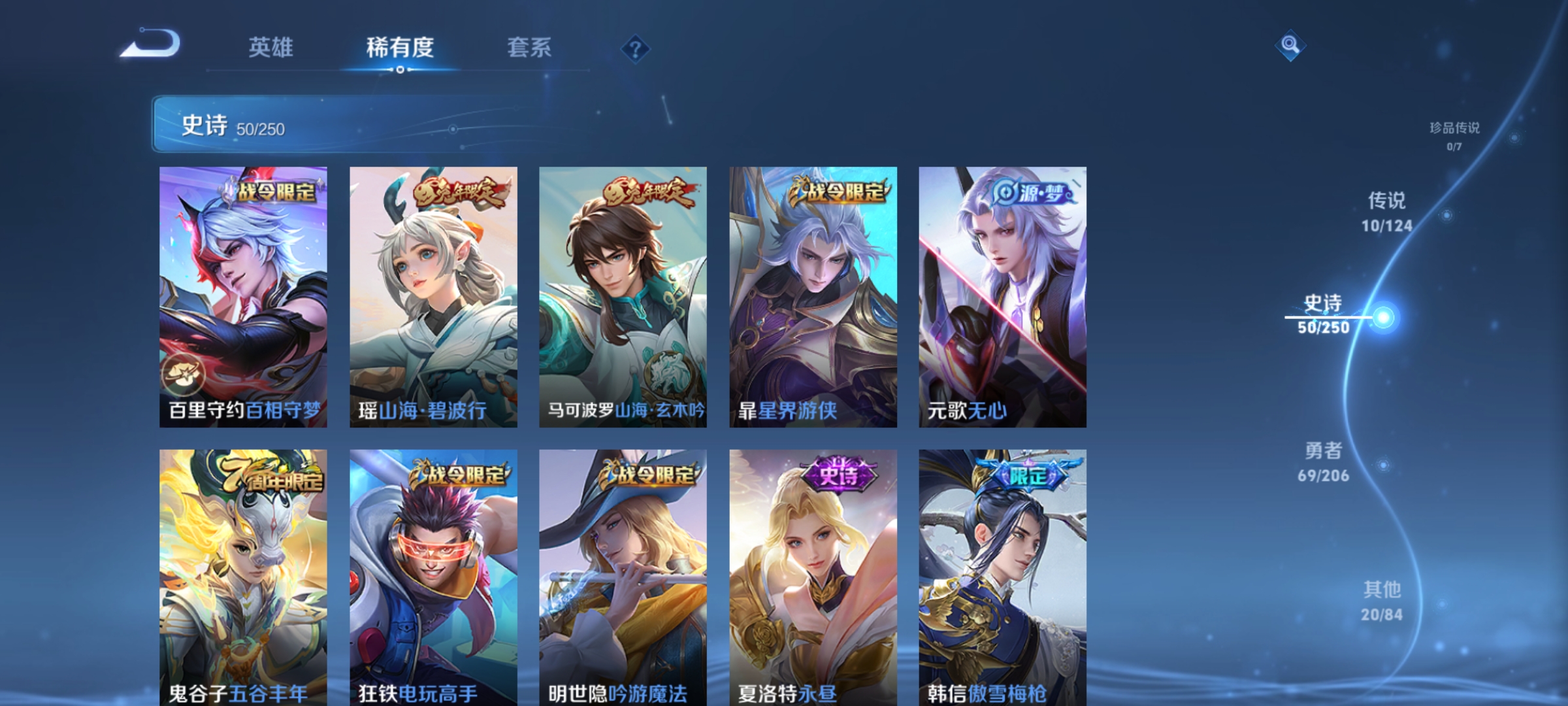 WZQM3158799王者荣耀账号详情图8 WZQM3158799王者荣耀账号详情图8