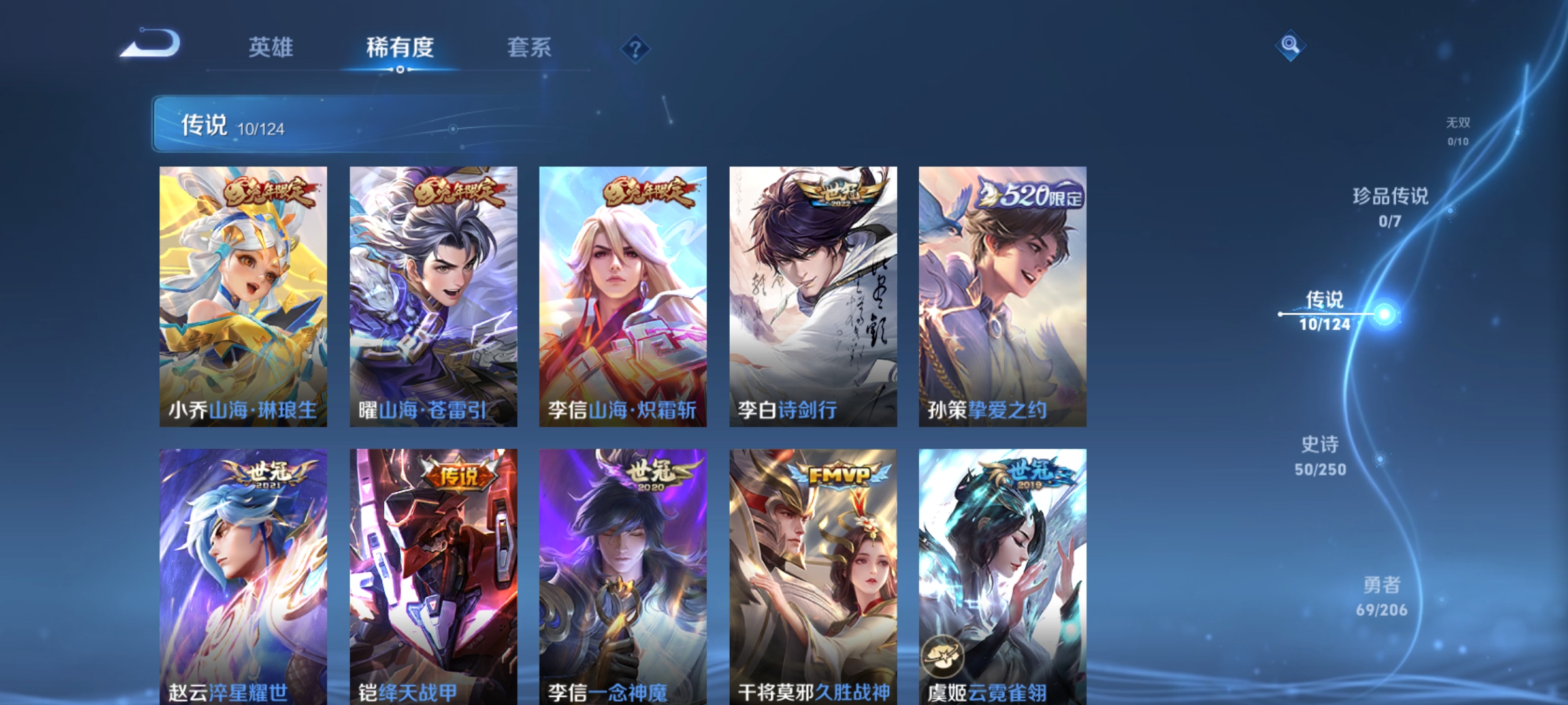 WZQM3158799王者荣耀账号详情图9 WZQM3158799王者荣耀账号详情图9