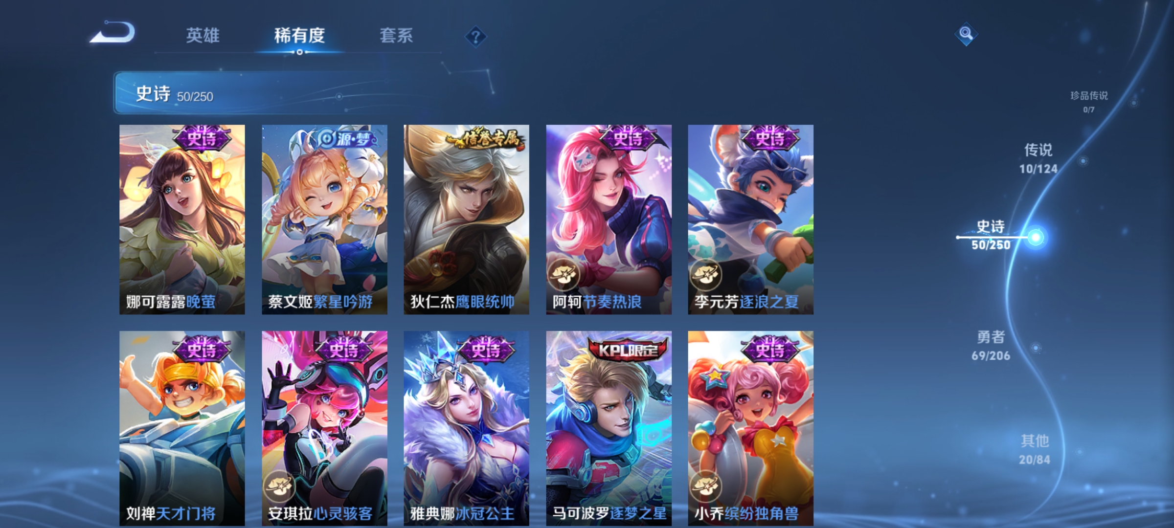 WZQM3158799王者荣耀账号详情图10 WZQM3158799王者荣耀账号详情图10