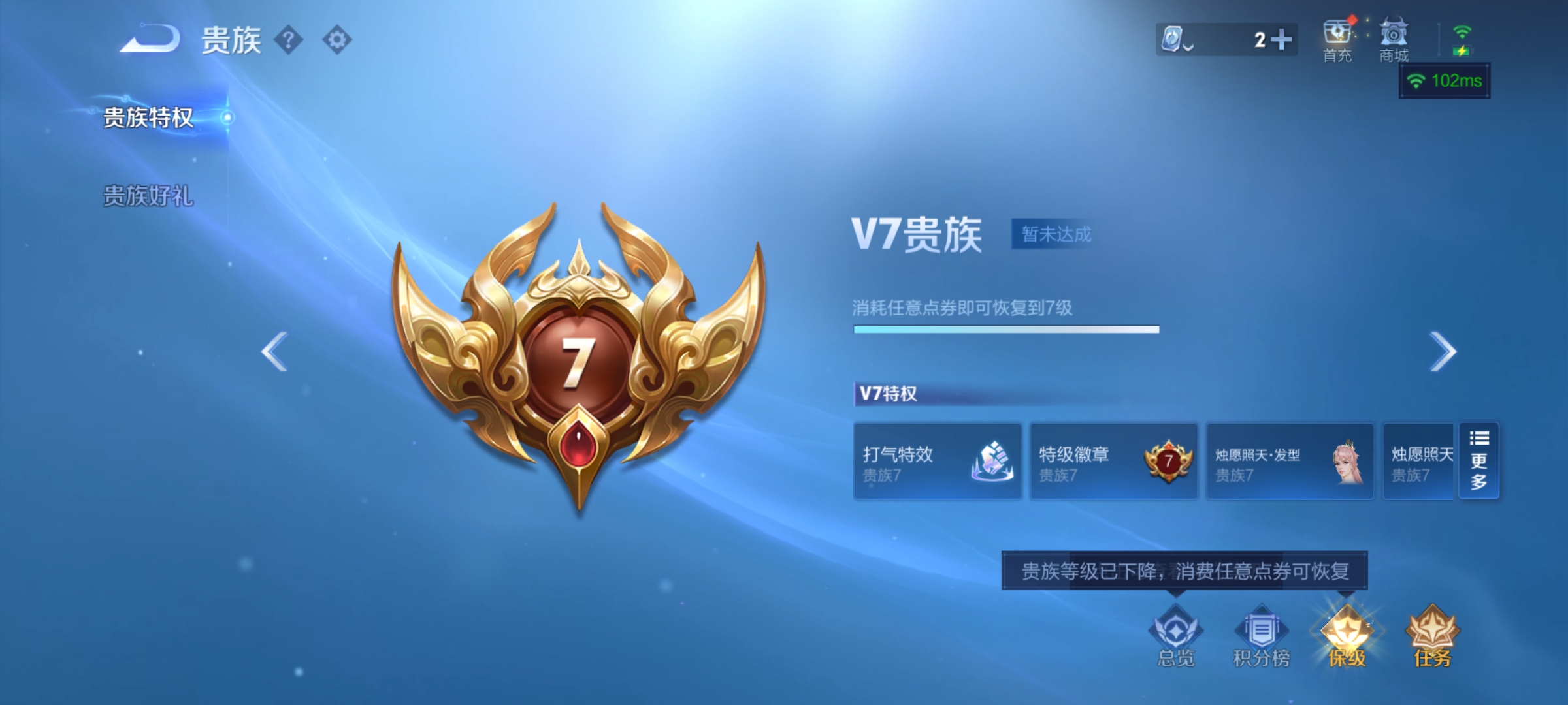 WZQM3158799王者荣耀账号详情图11 WZQM3158799王者荣耀账号详情图11