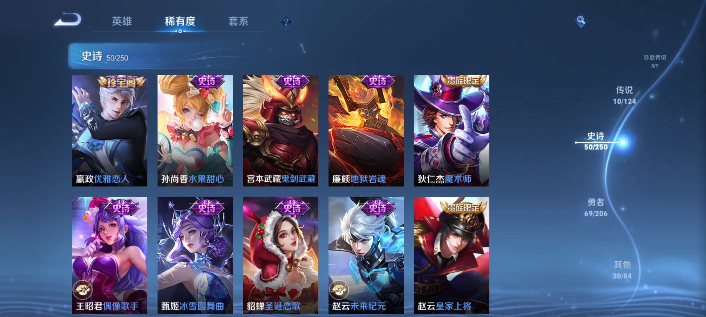WZQM3158799王者荣耀账号详情图12 WZQM3158799王者荣耀账号详情图12