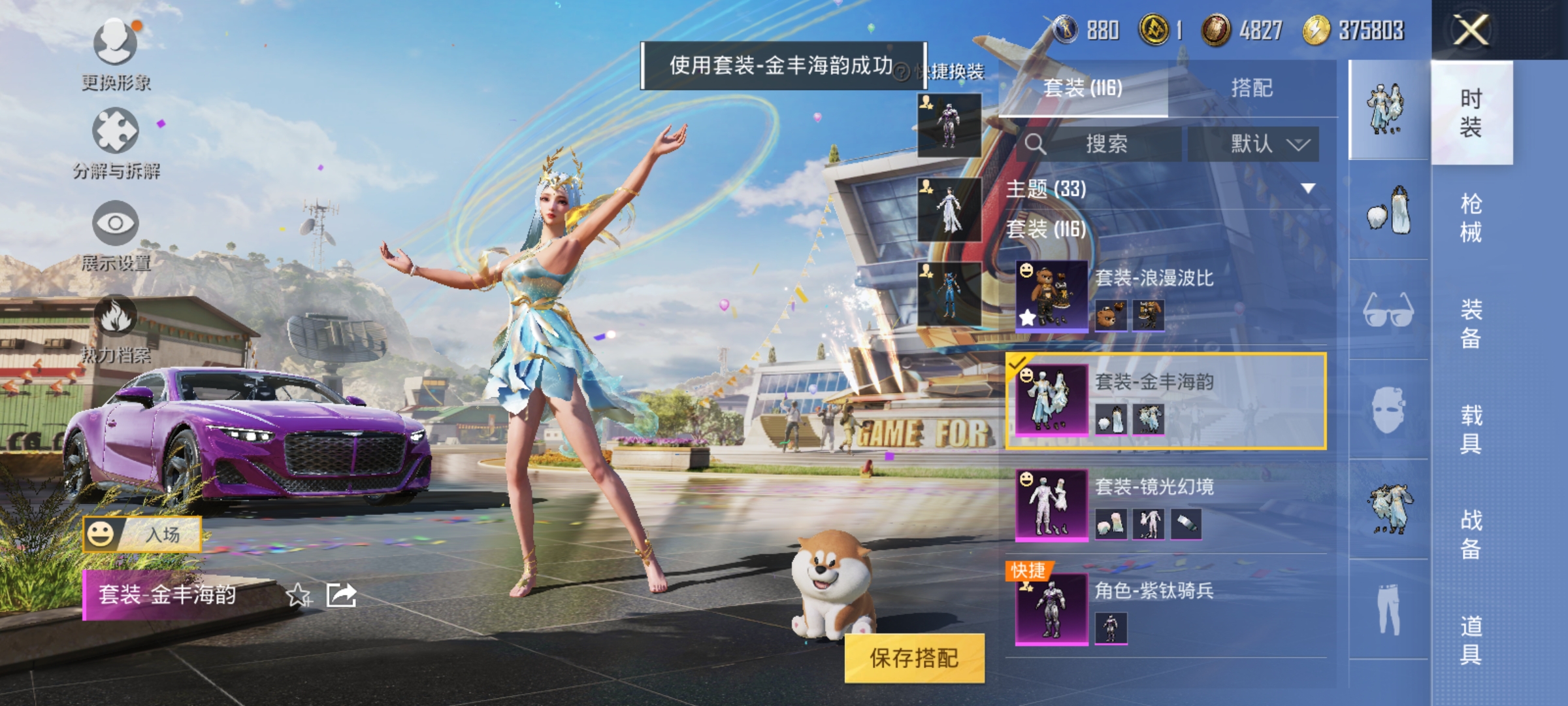 HPQM3257483和平精英账号详情图2 HPQM3257483和平精英账号详情图2