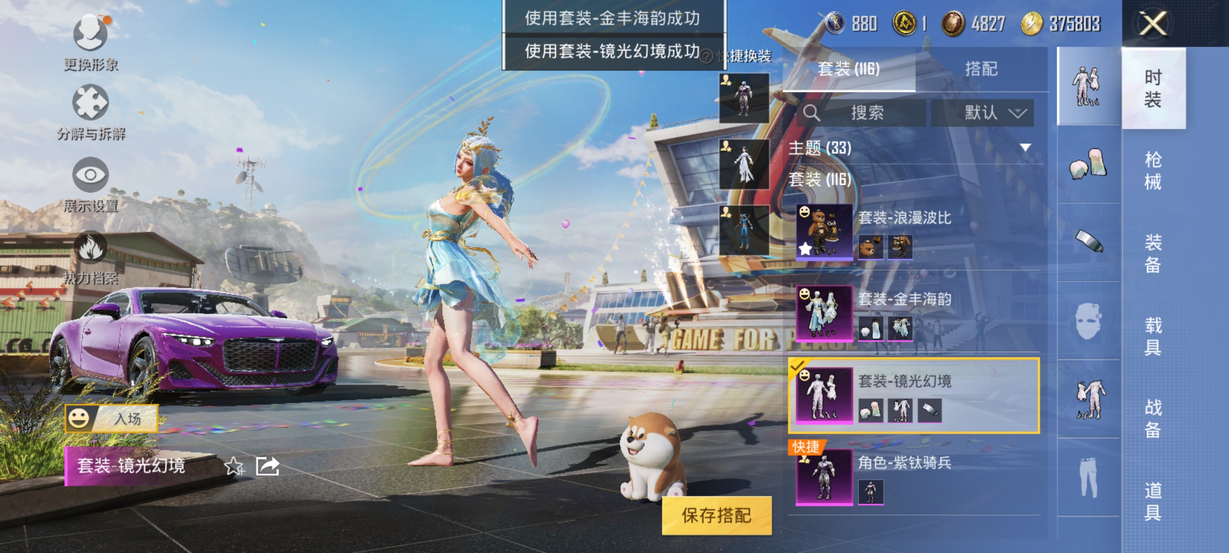 HPQM3257483和平精英账号详情图4 HPQM3257483和平精英账号详情图4