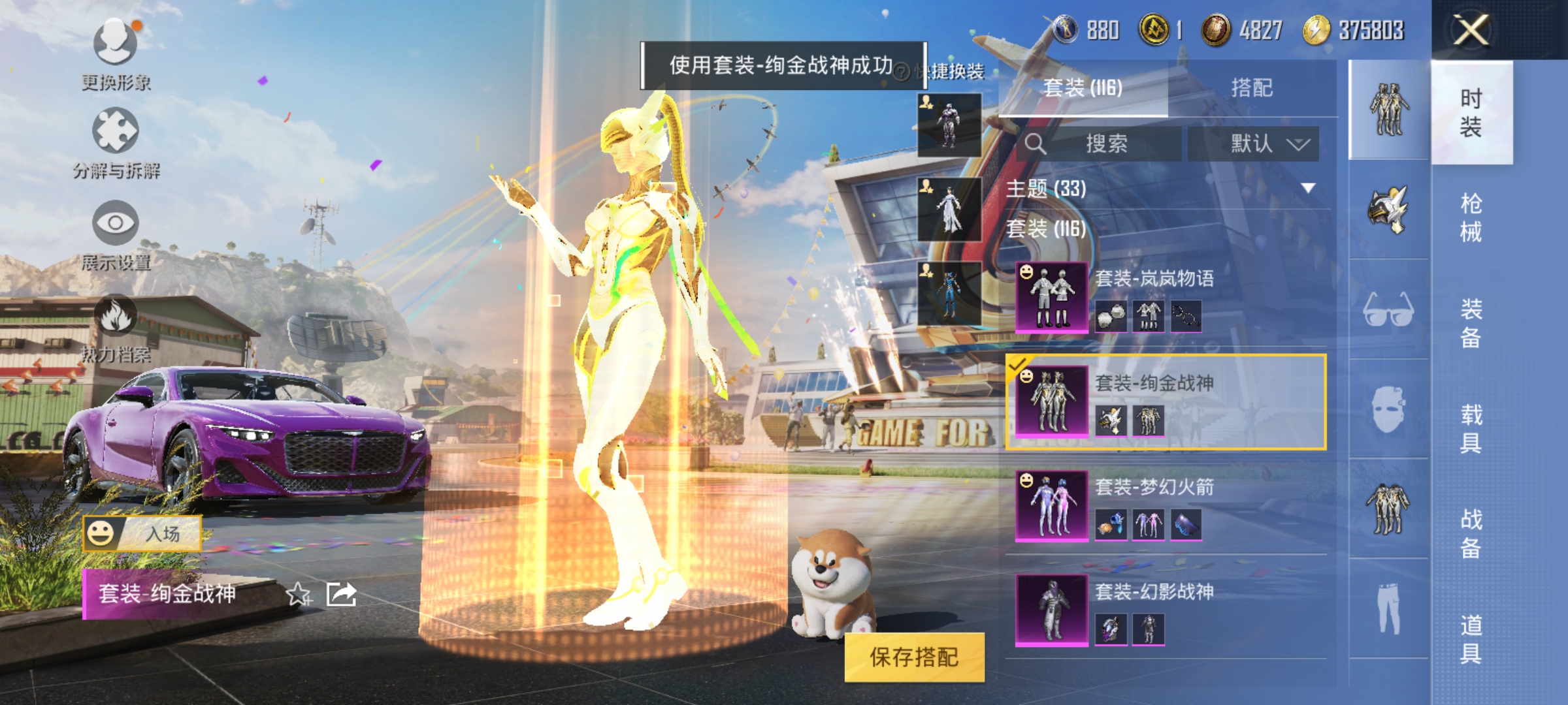 HPQM3257483和平精英账号详情图8 HPQM3257483和平精英账号详情图8