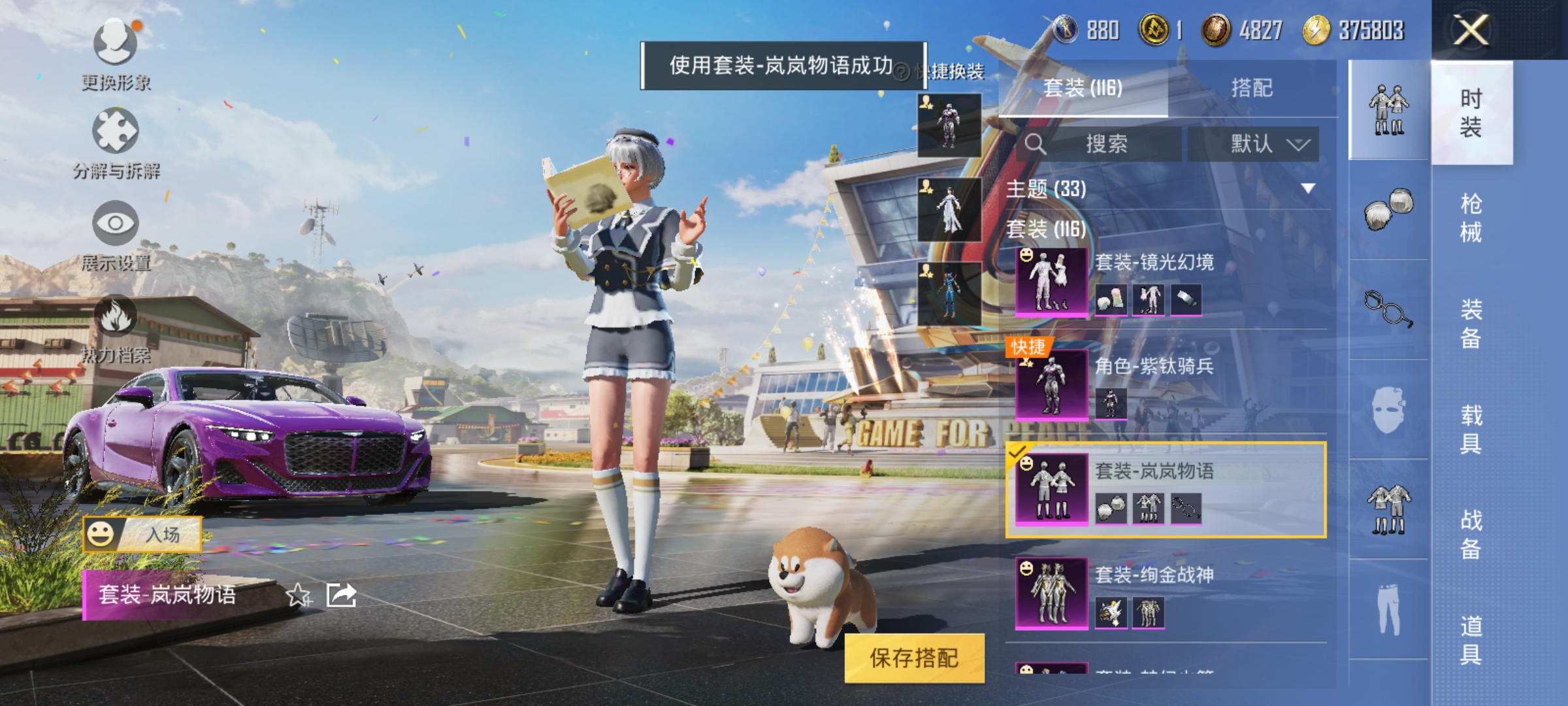 HPQM3257483和平精英账号详情图9 HPQM3257483和平精英账号详情图9