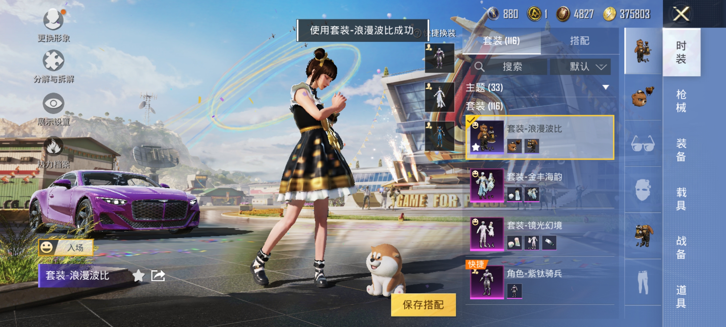 HPQM3257483和平精英账号详情图12 HPQM3257483和平精英账号详情图12