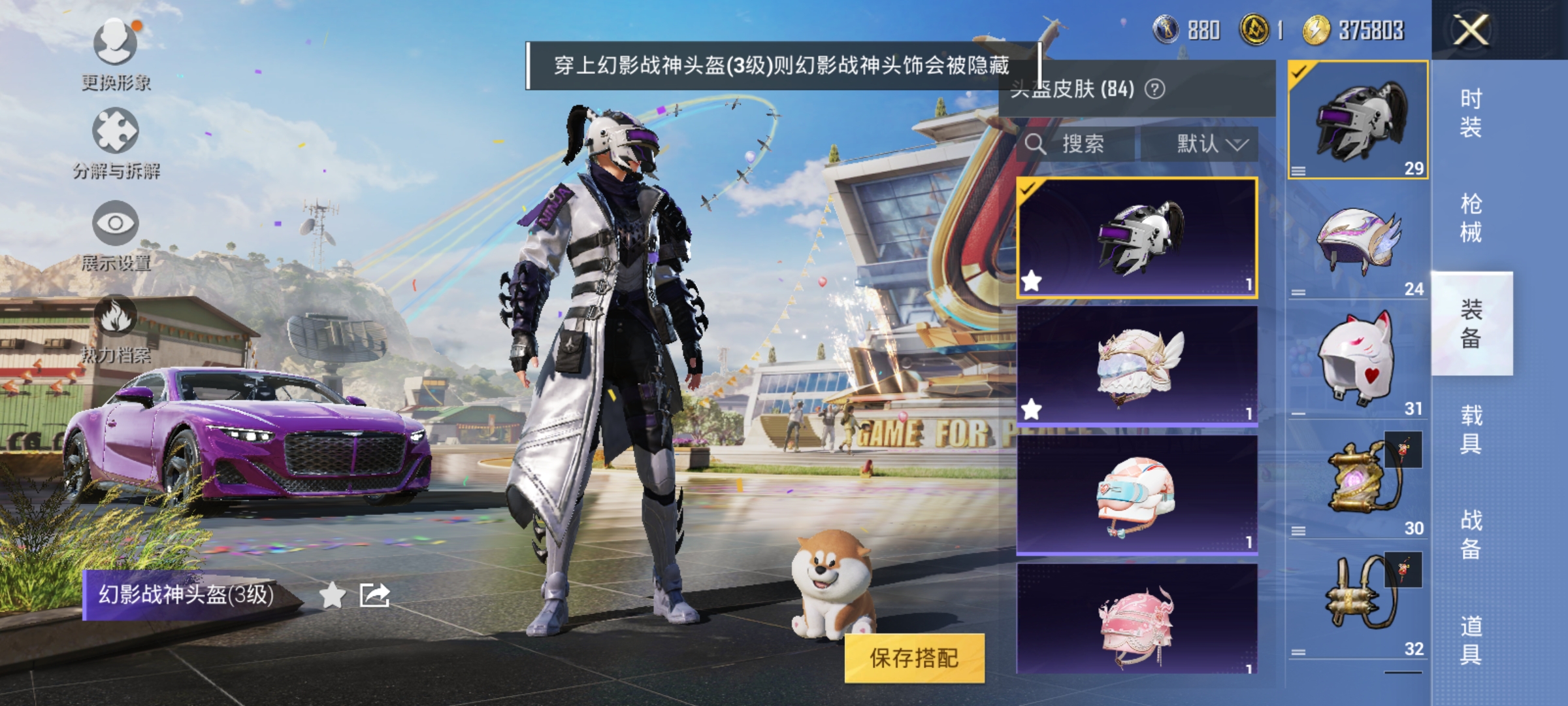 HPQM3257483和平精英账号详情图16 HPQM3257483和平精英账号详情图16