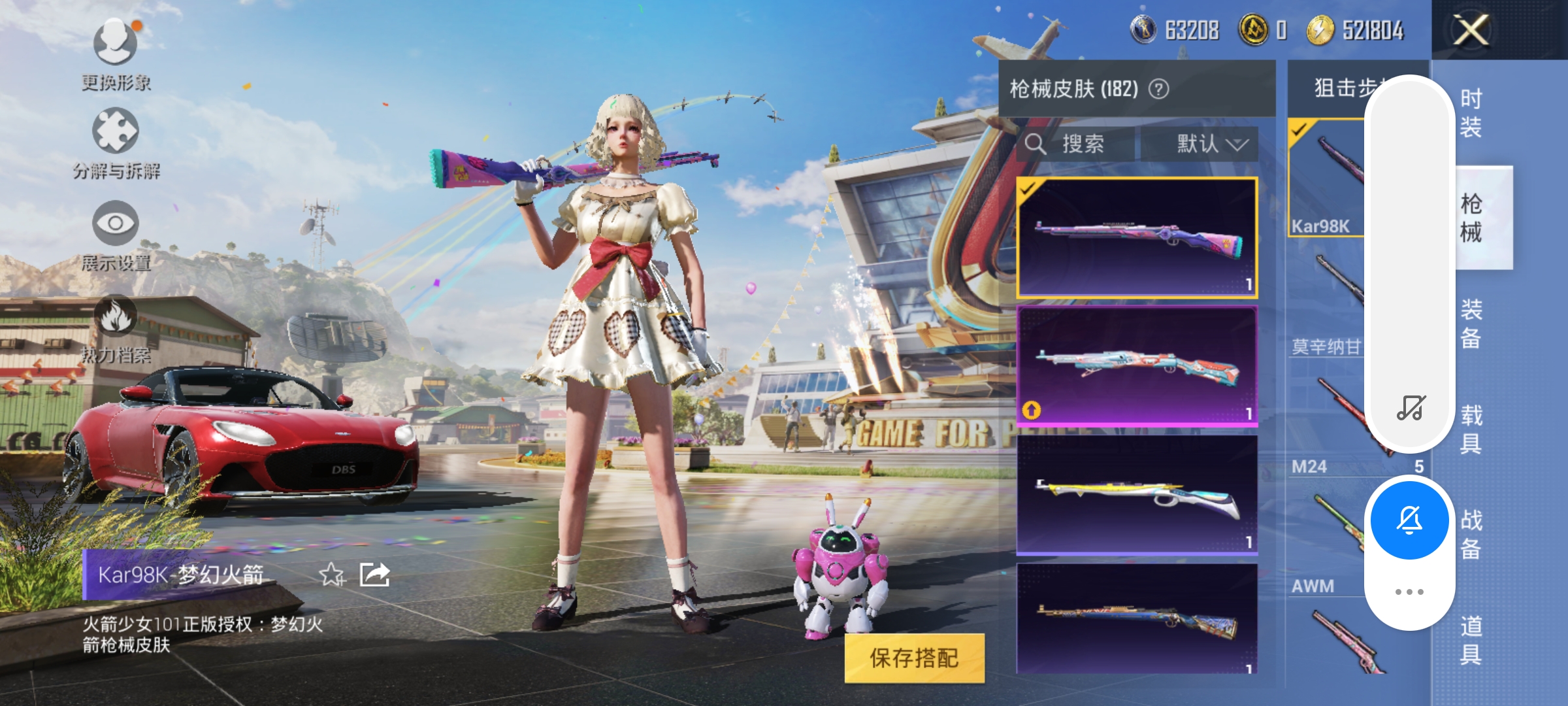 HPQM3257487和平精英账号详情图25 HPQM3257487和平精英账号详情图25