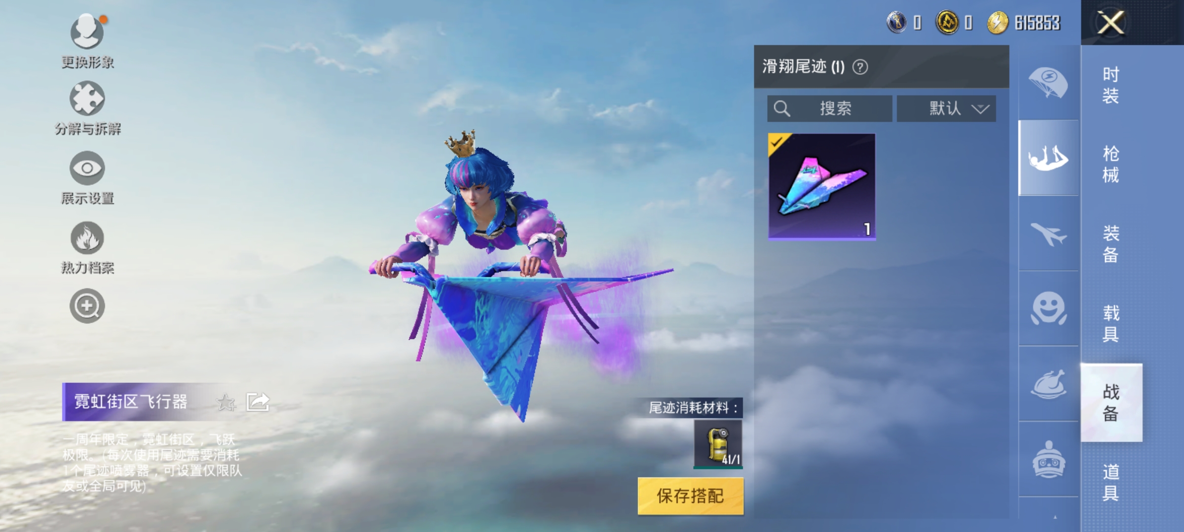 HPQM3257501和平精英账号详情图18 HPQM3257501和平精英账号详情图18