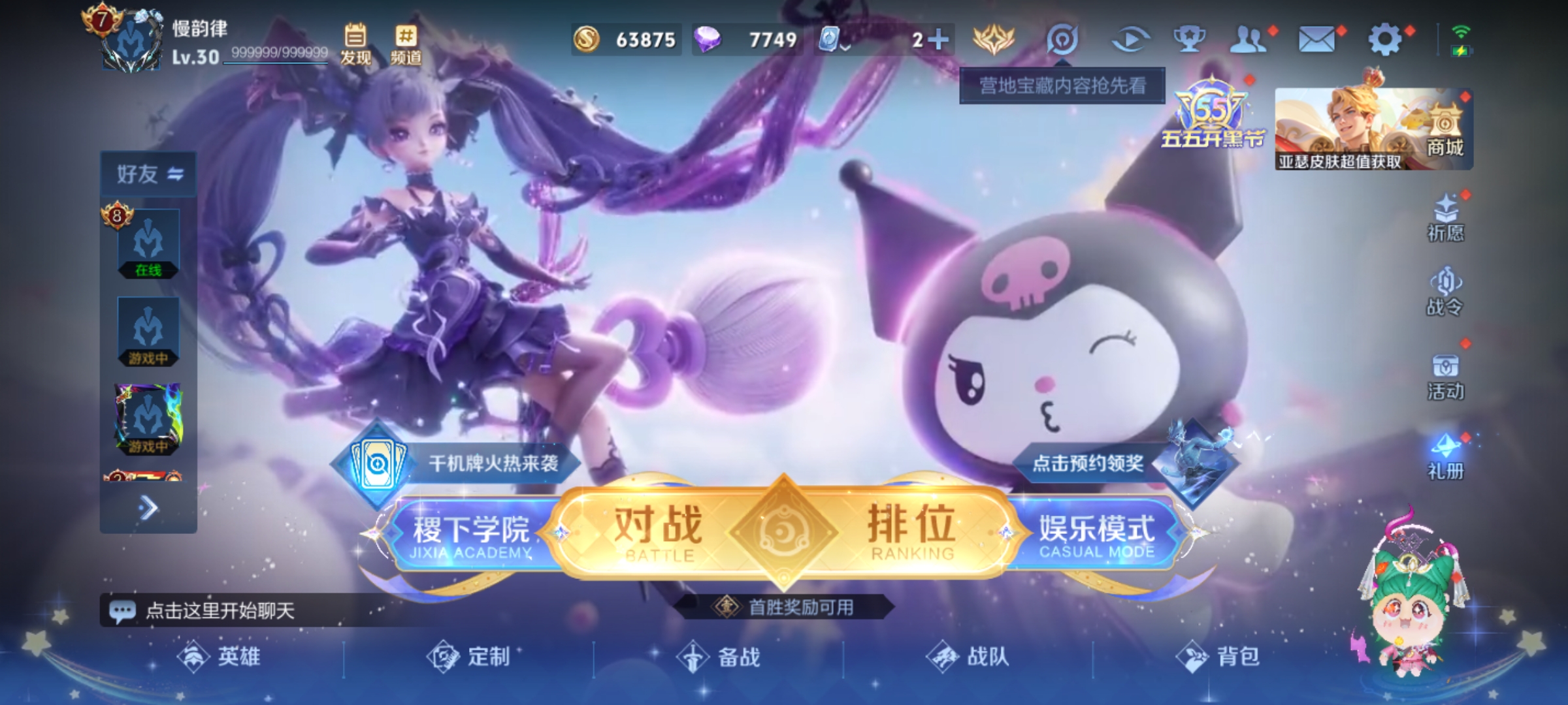 王者荣耀账号安卓QQ次-123英雄-228皮肤-10传说-68史诗 寅虎·赤拳-裴擒虎 齐天大圣-孙悟空 默契交锋-兰陵王 匿光破解者-沈梦溪 街头霸王-韩信