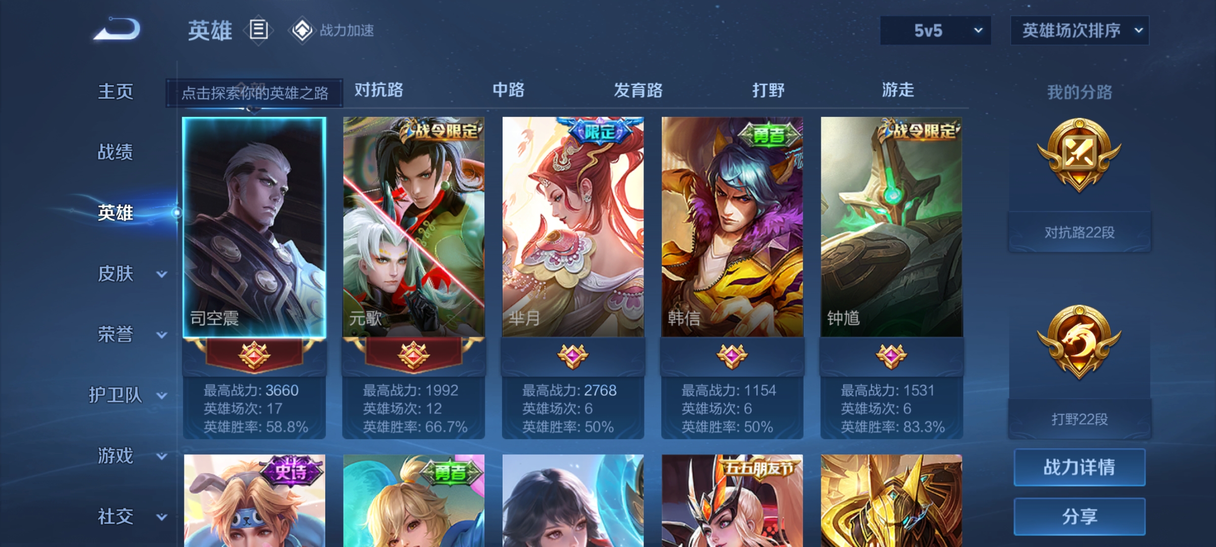 WZQM3158818王者荣耀账号详情图3