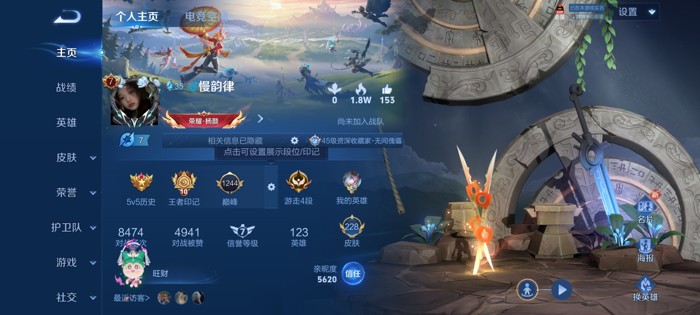 WZQM3158818王者荣耀账号详情图5