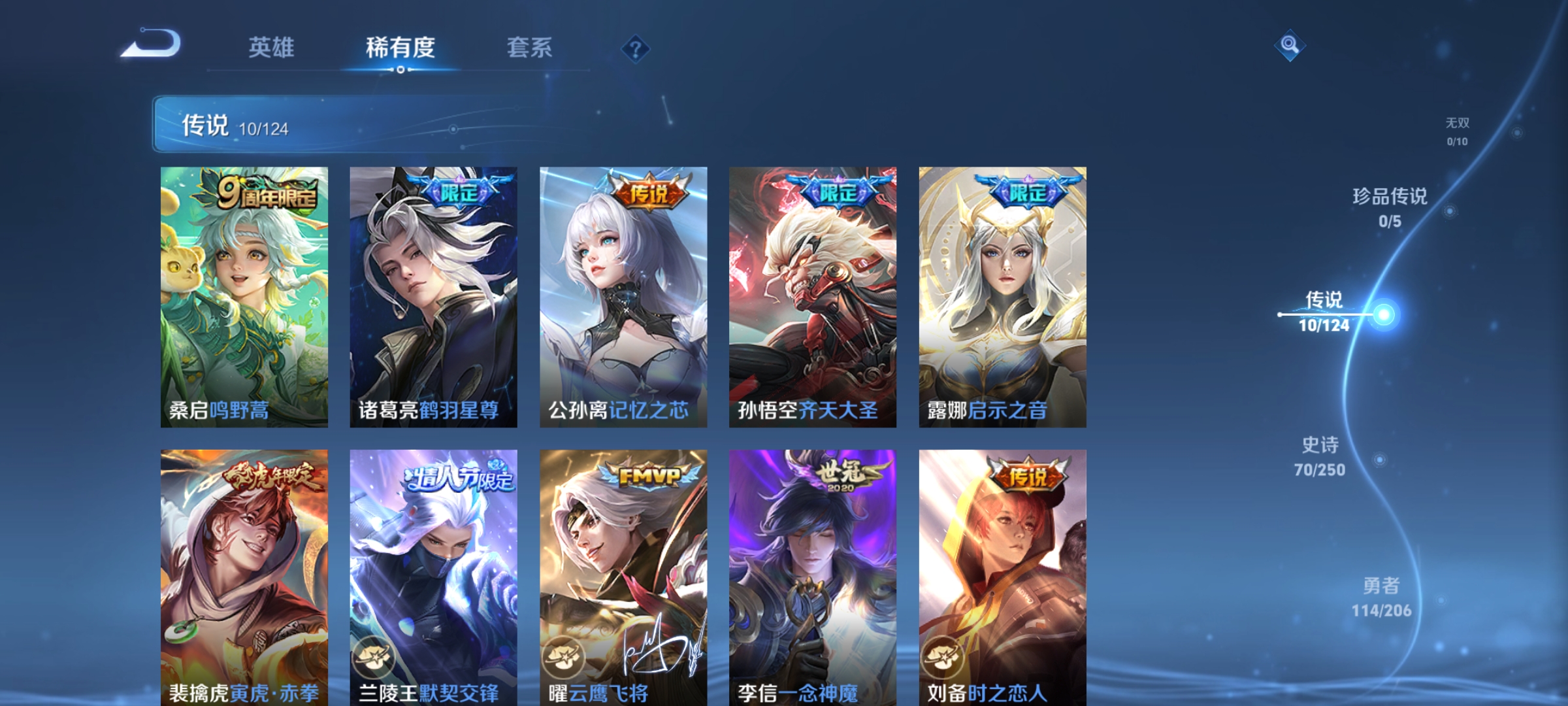 WZQM3158818王者荣耀账号详情图7