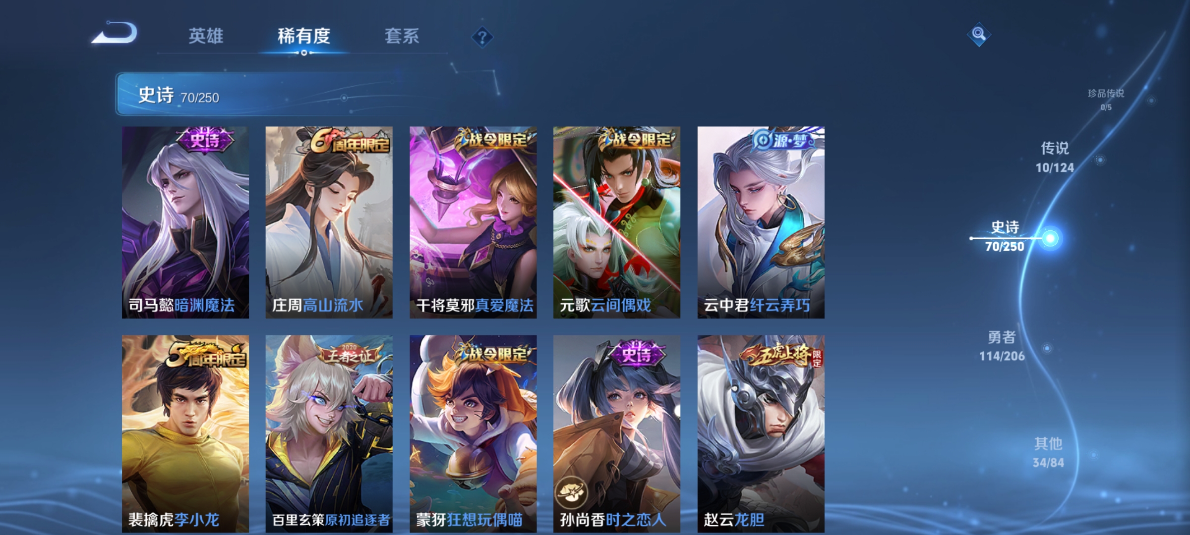 WZQM3158818王者荣耀账号详情图8