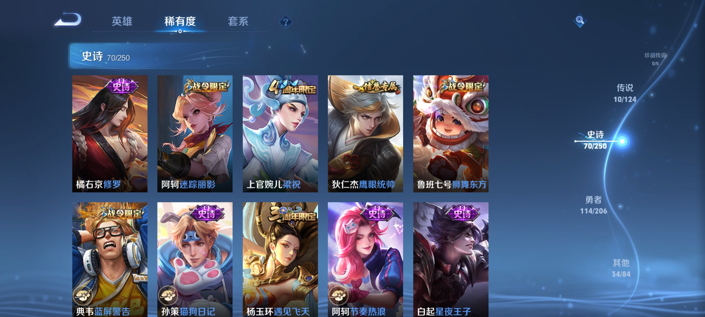 WZQM3158818王者荣耀账号详情图9
