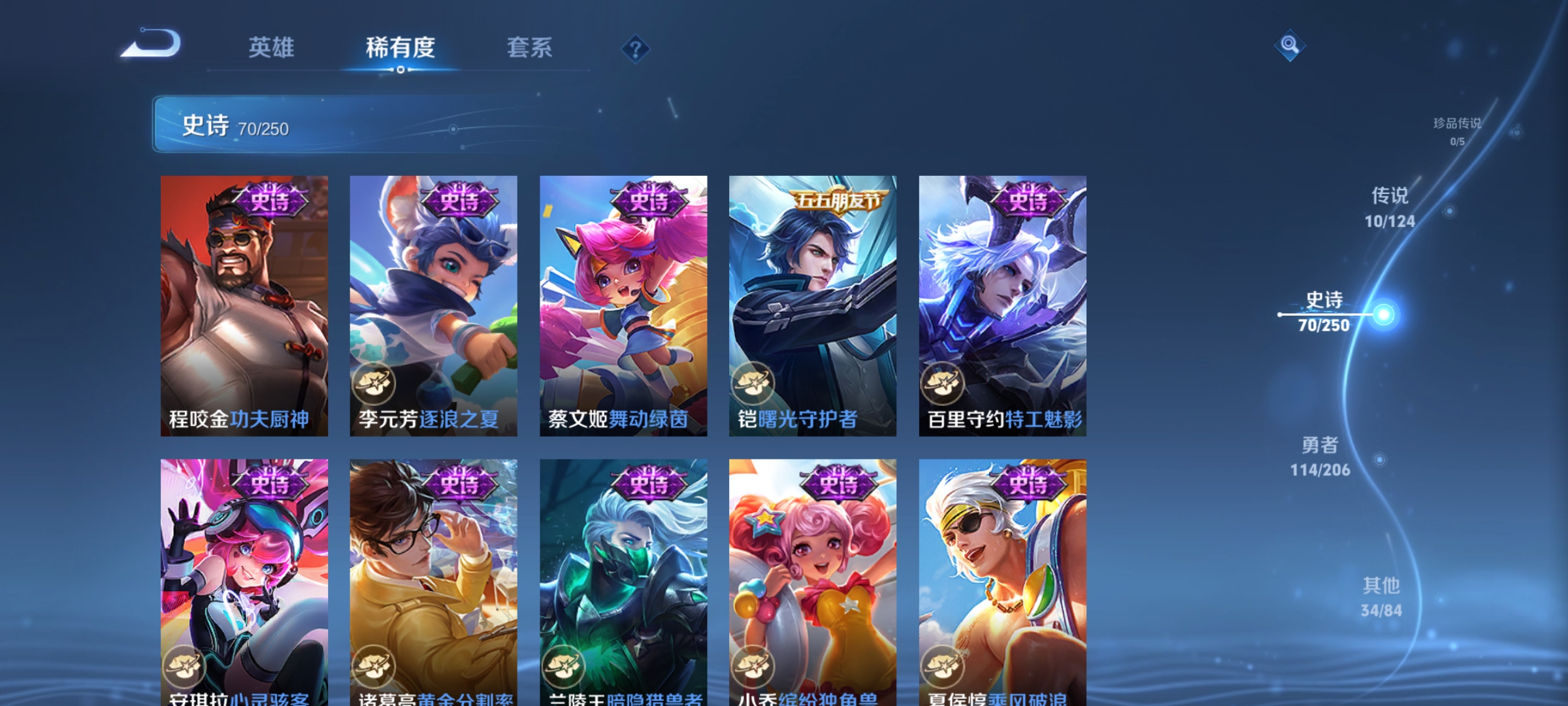 WZQM3158818王者荣耀账号详情图10