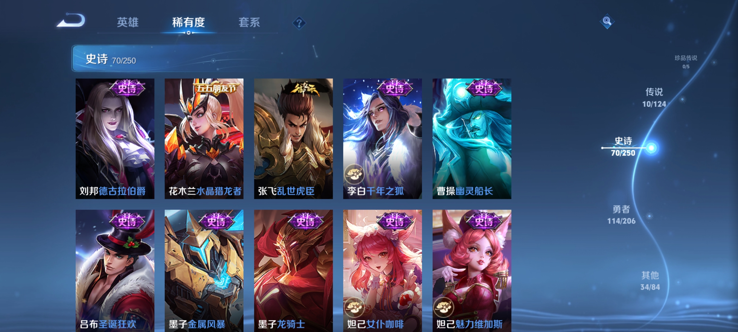 WZQM3158818王者荣耀账号详情图12
