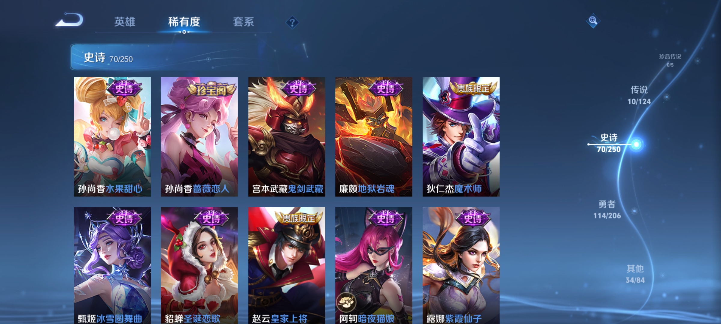 WZQM3158818王者荣耀账号详情图13