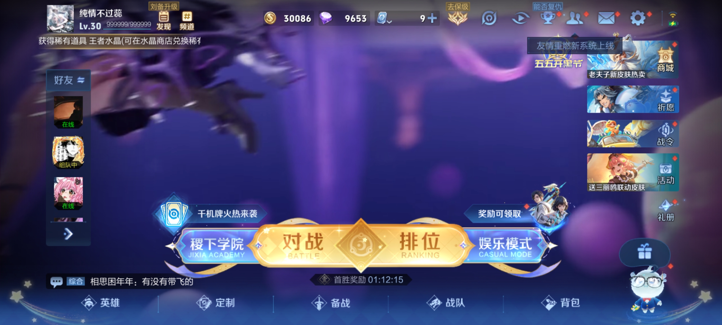 WZQM3158834王者荣耀账号详情图4 WZQM3158834王者荣耀账号详情图4