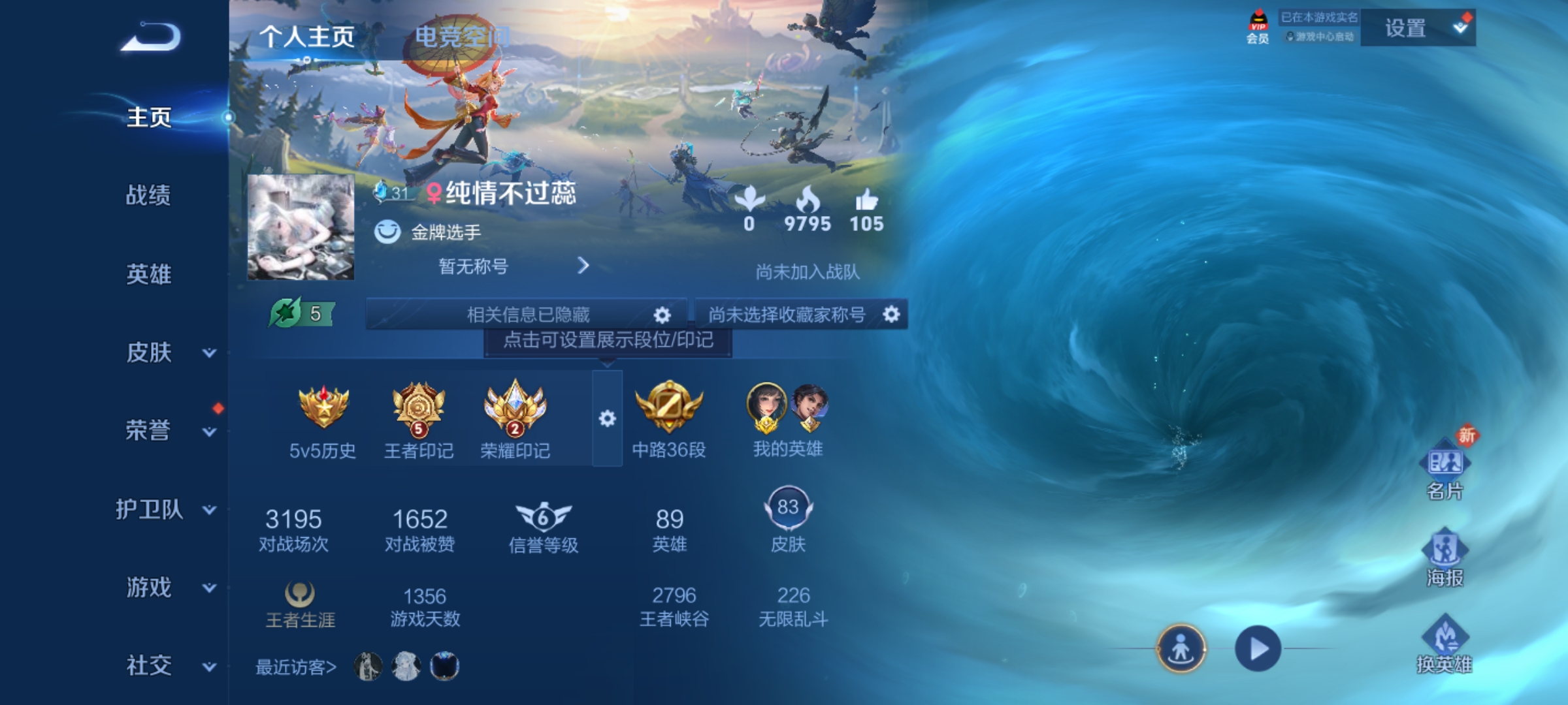WZQM3158834王者荣耀账号详情图5 WZQM3158834王者荣耀账号详情图5