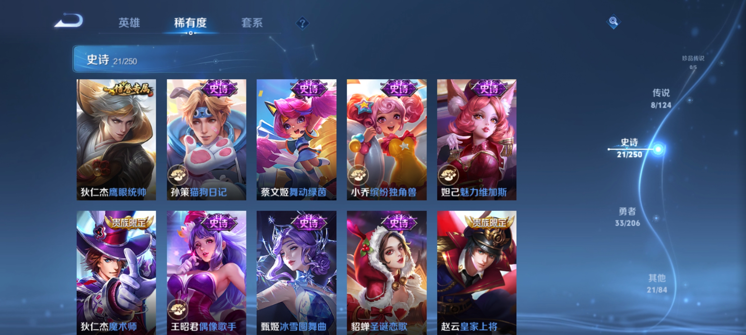 WZQM3158834王者荣耀账号详情图8 WZQM3158834王者荣耀账号详情图8