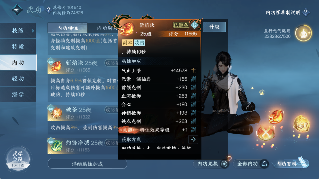 NSHXL314051逆水寒手游账号详情图19 NSHXL314051逆水寒手游账号详情图19