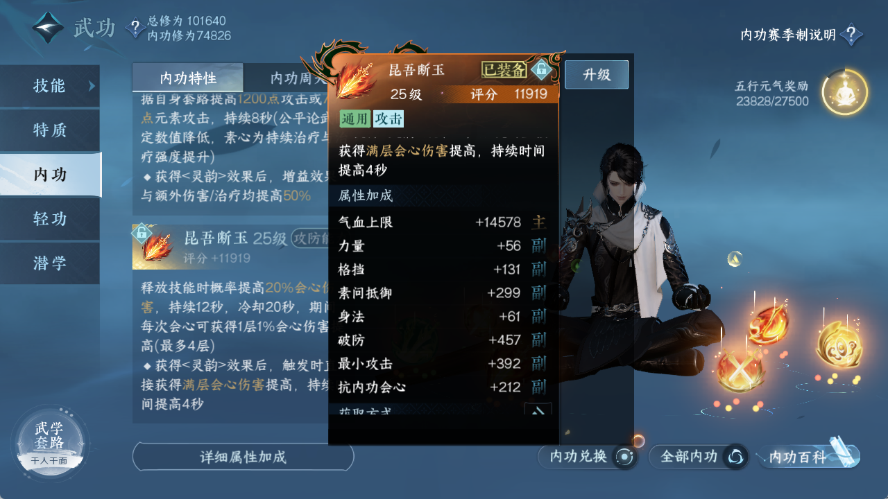 NSHXL314051逆水寒手游账号详情图20 NSHXL314051逆水寒手游账号详情图20