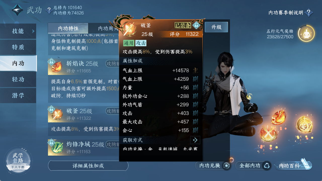NSHXL314051逆水寒手游账号详情图17 NSHXL314051逆水寒手游账号详情图17
