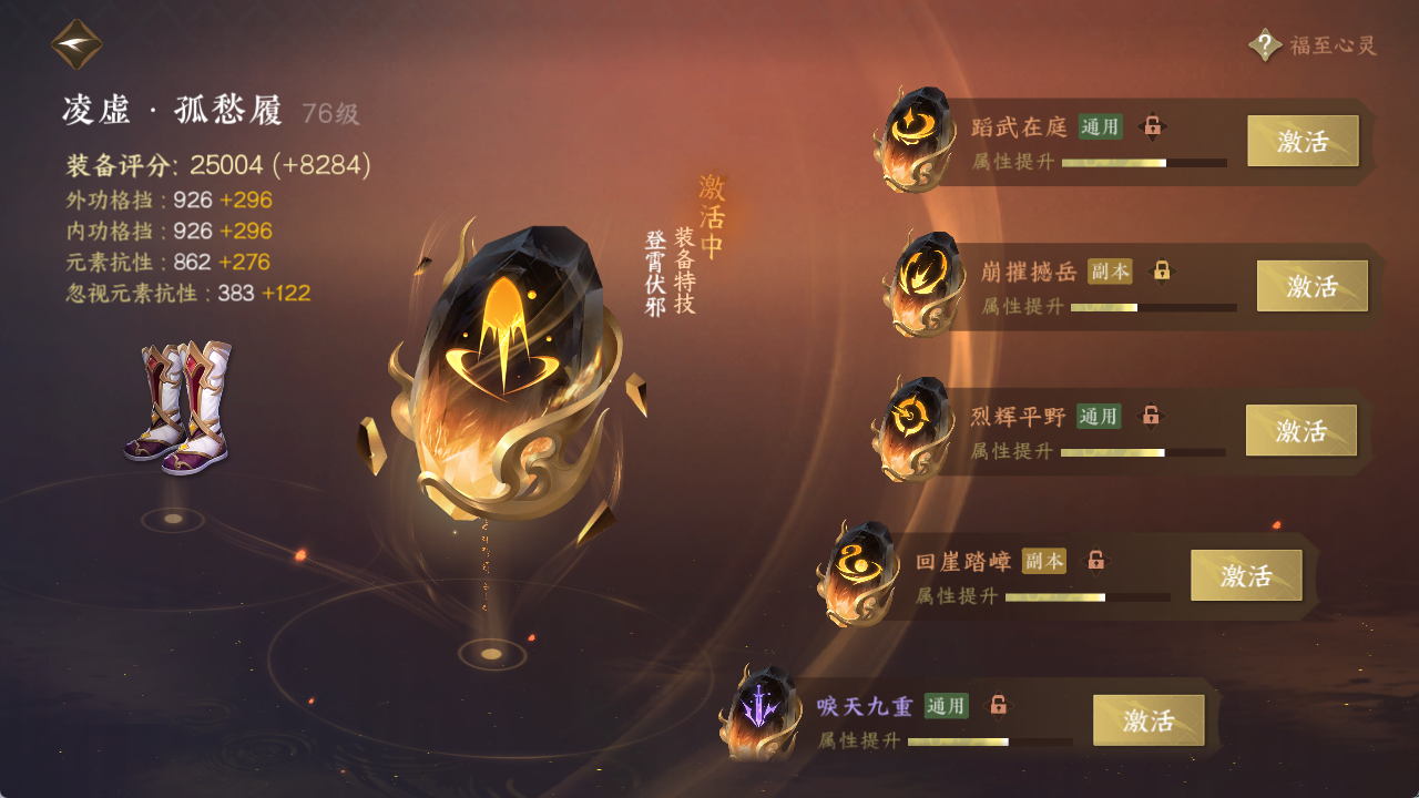 NSHXL314051逆水寒手游账号详情图26 NSHXL314051逆水寒手游账号详情图26