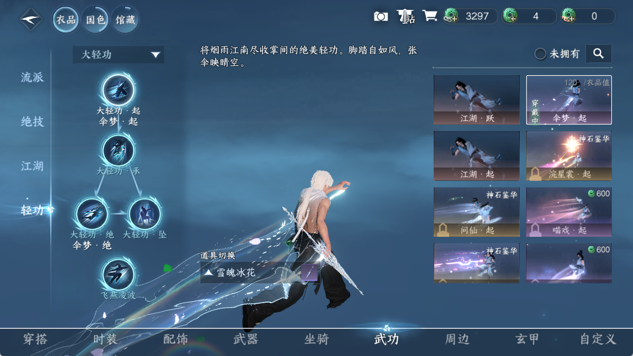 NSHXL314051逆水寒手游账号详情图8 NSHXL314051逆水寒手游账号详情图8