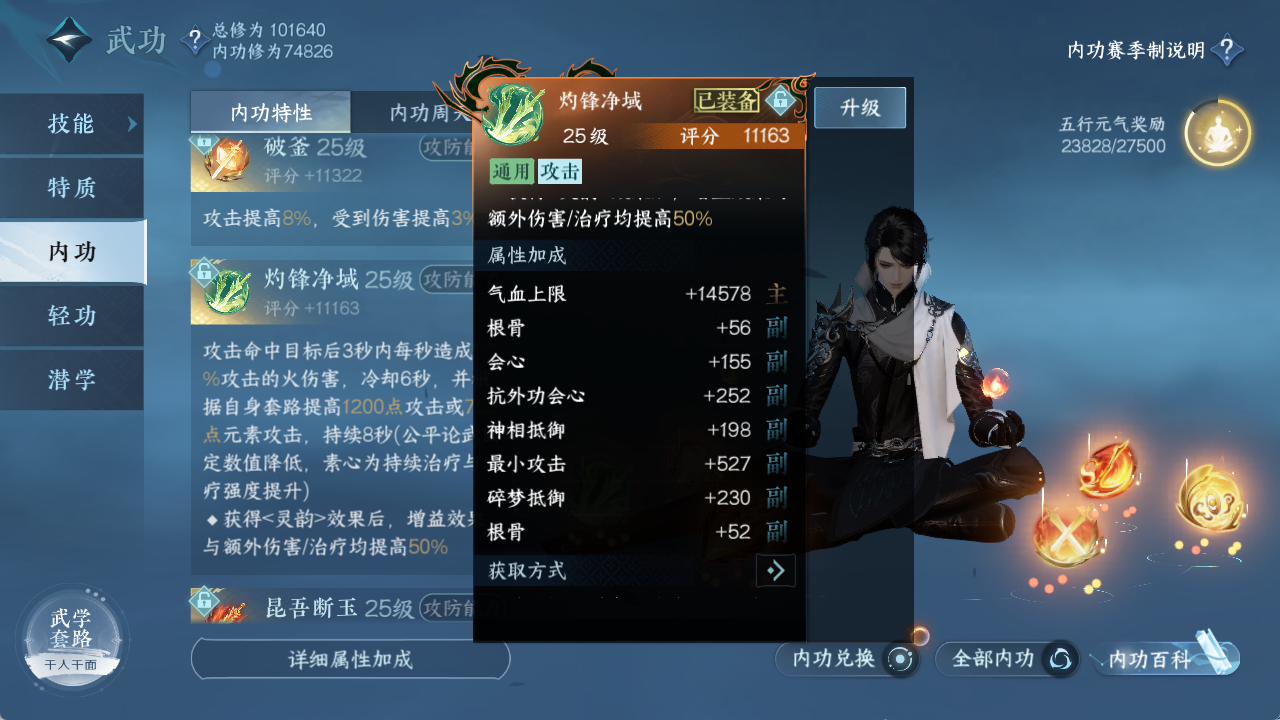 NSHXL314051逆水寒手游账号详情图21 NSHXL314051逆水寒手游账号详情图21