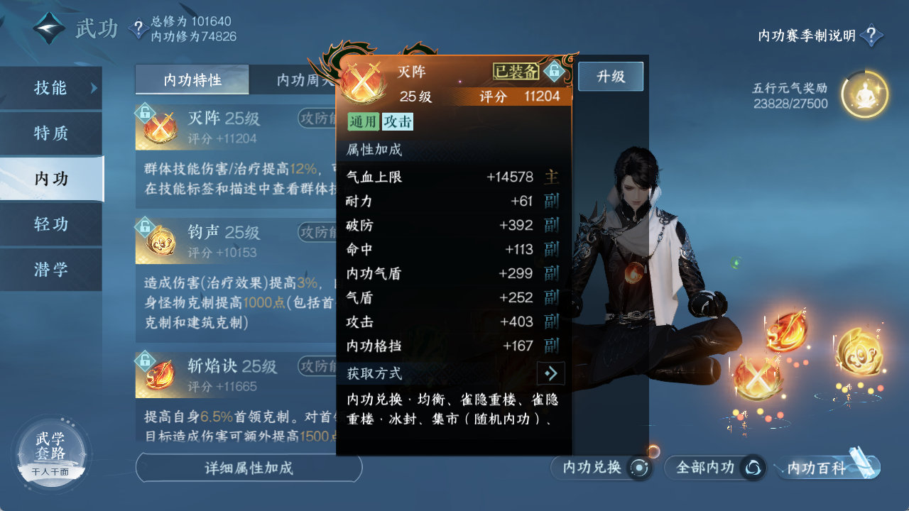 NSHXL314051逆水寒手游账号详情图16 NSHXL314051逆水寒手游账号详情图16